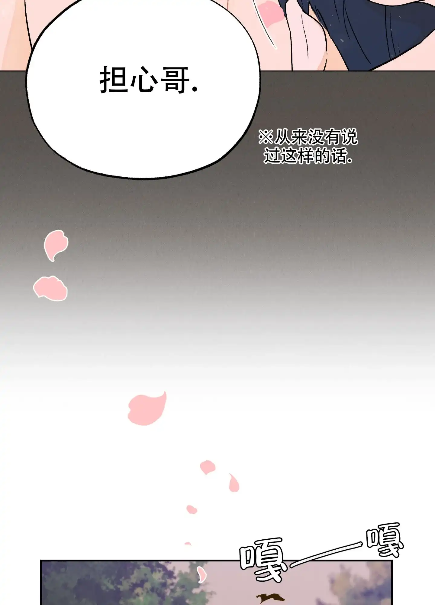 《午夜开场》第5话 第25页