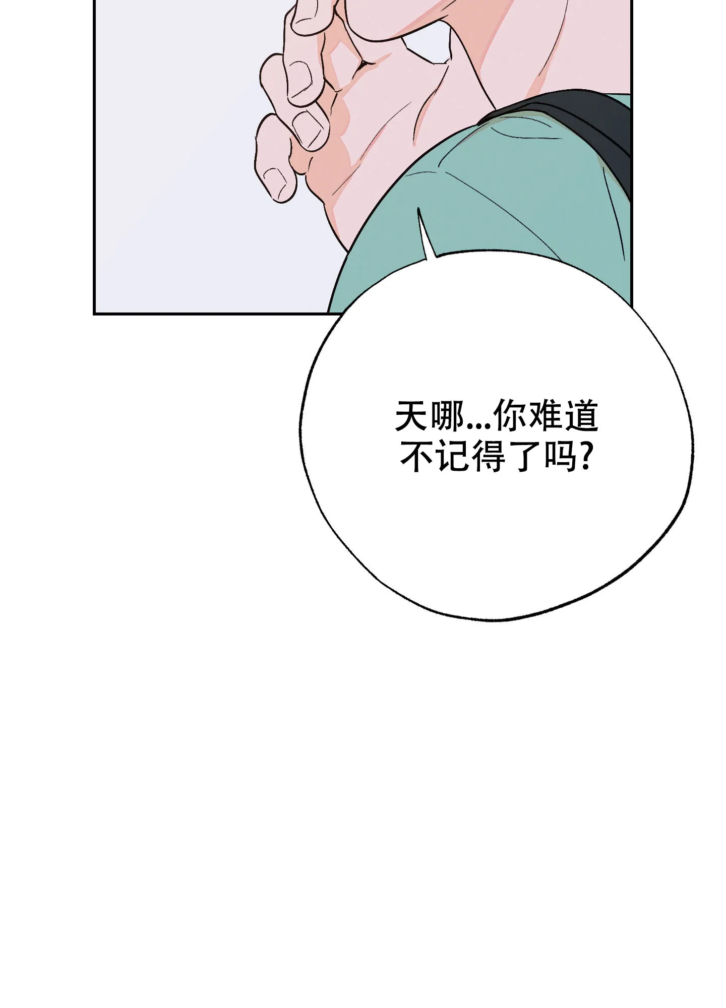 《午夜开场》第6话 第9页