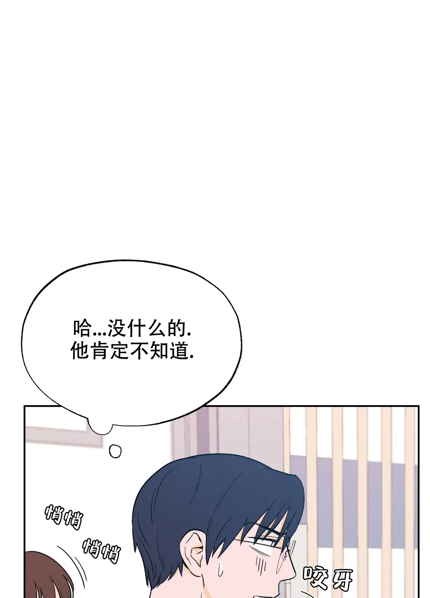 《午夜开场》第6话 第32页