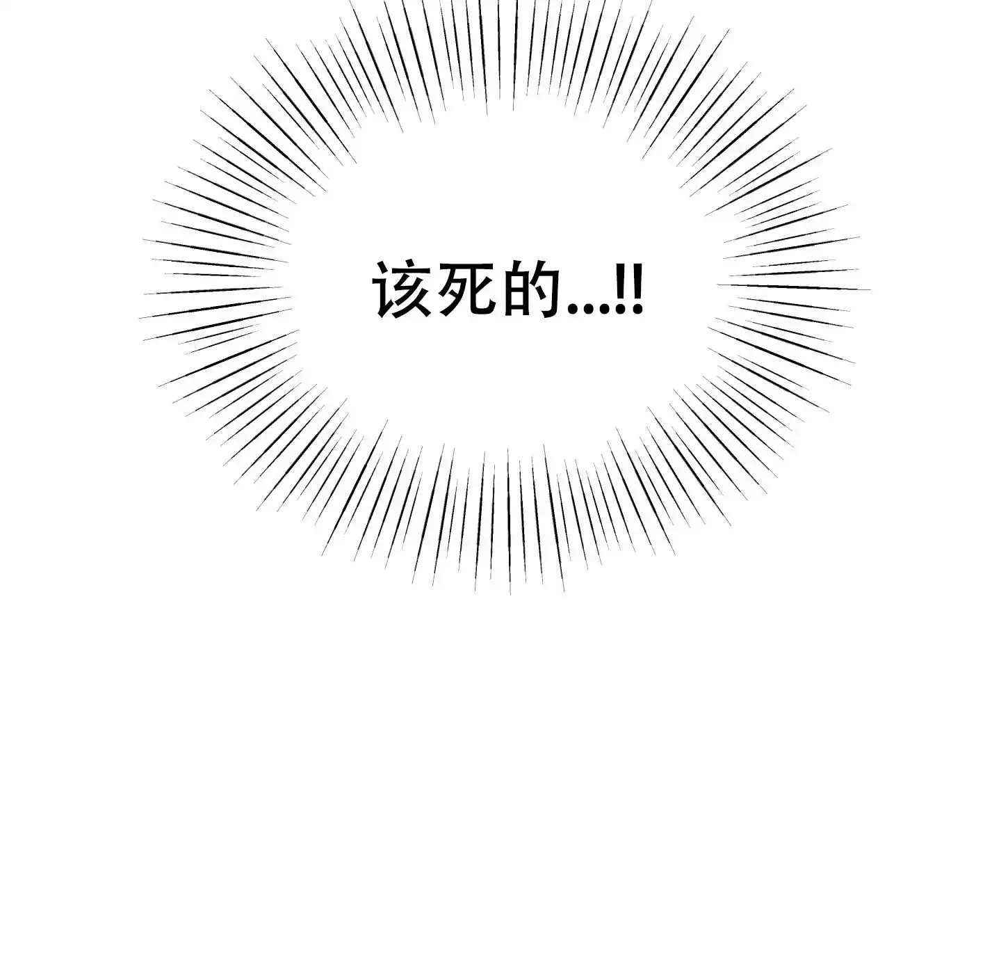 《午夜开场》第6话 第53页
