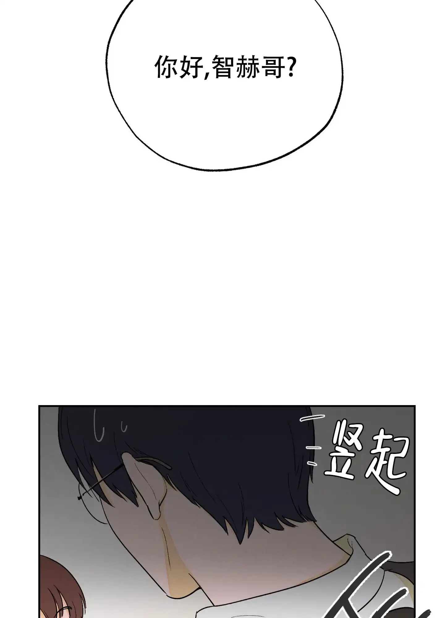 《午夜开场》第6话 第40页