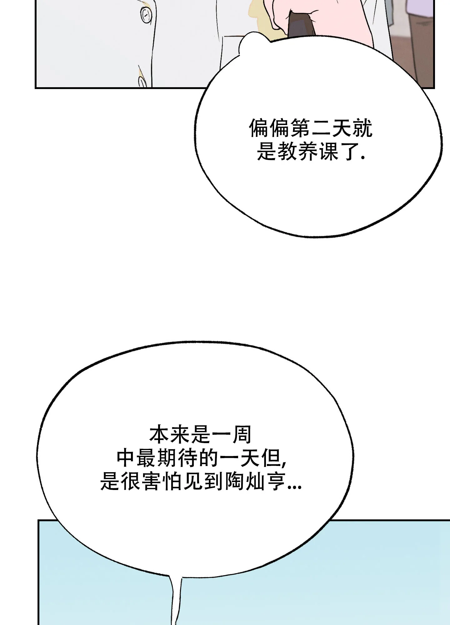 《午夜开场》第6话 第27页