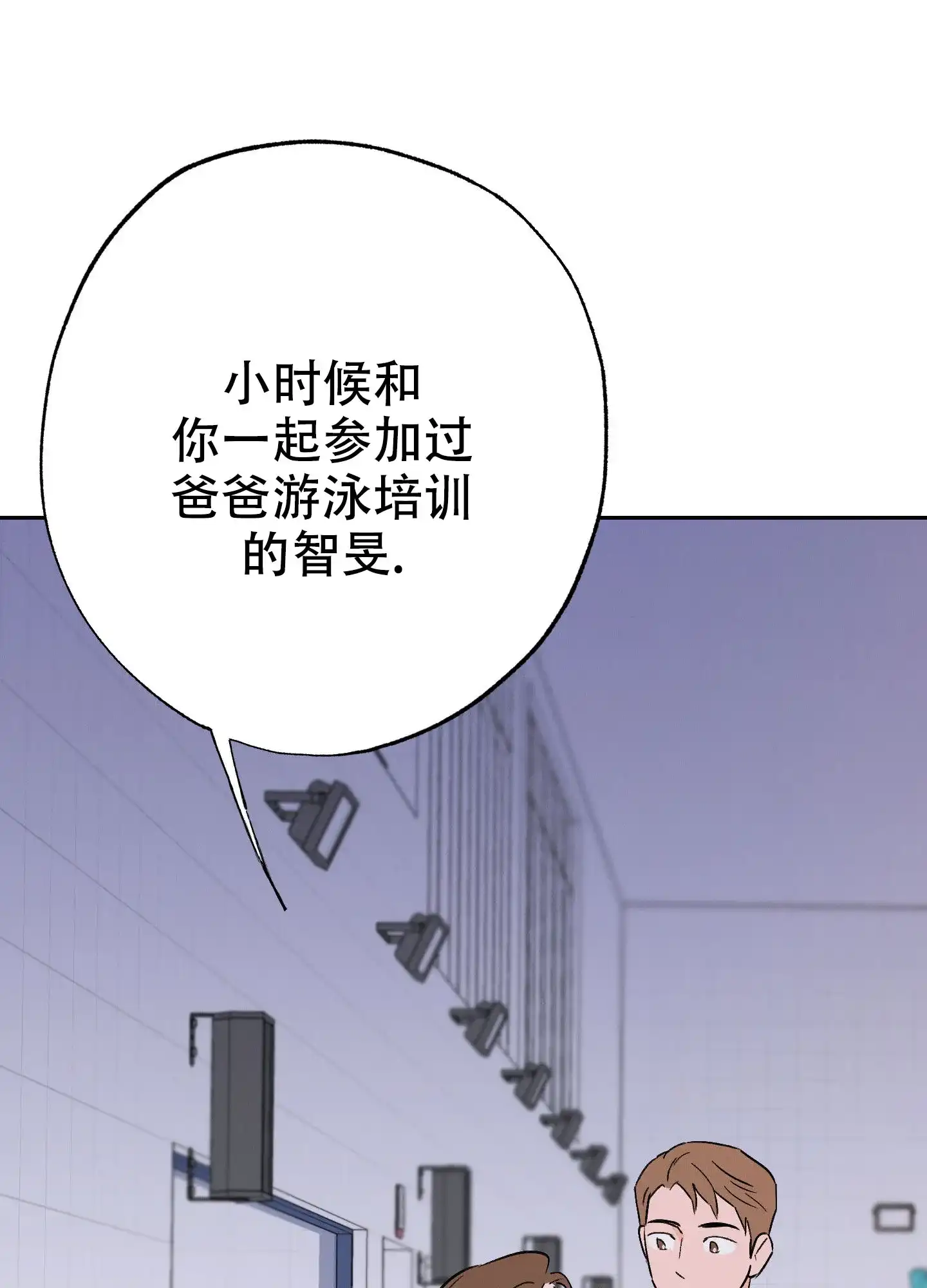 《午夜开场》第6话 第10页