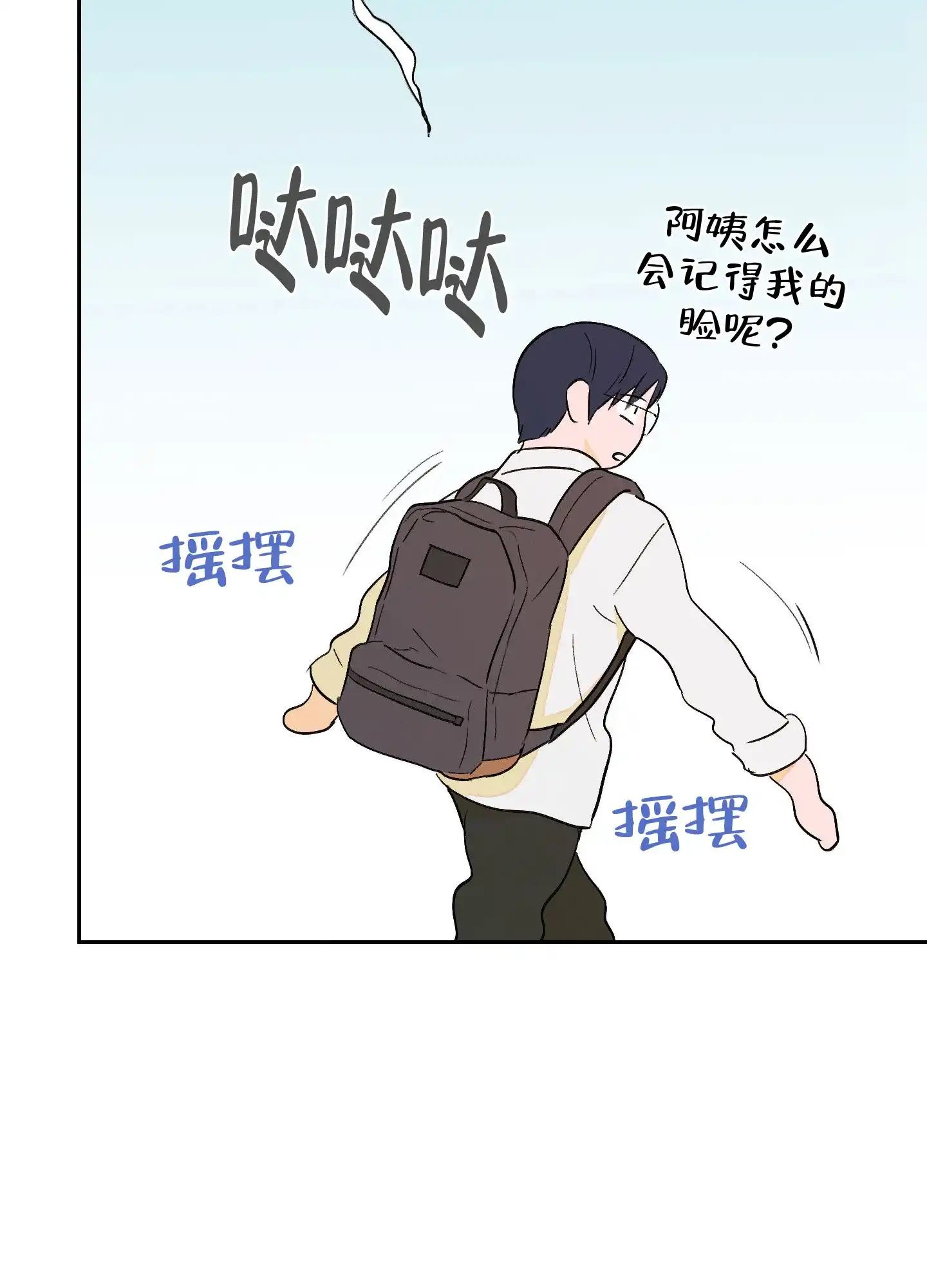 《午夜开场》第6话 第28页