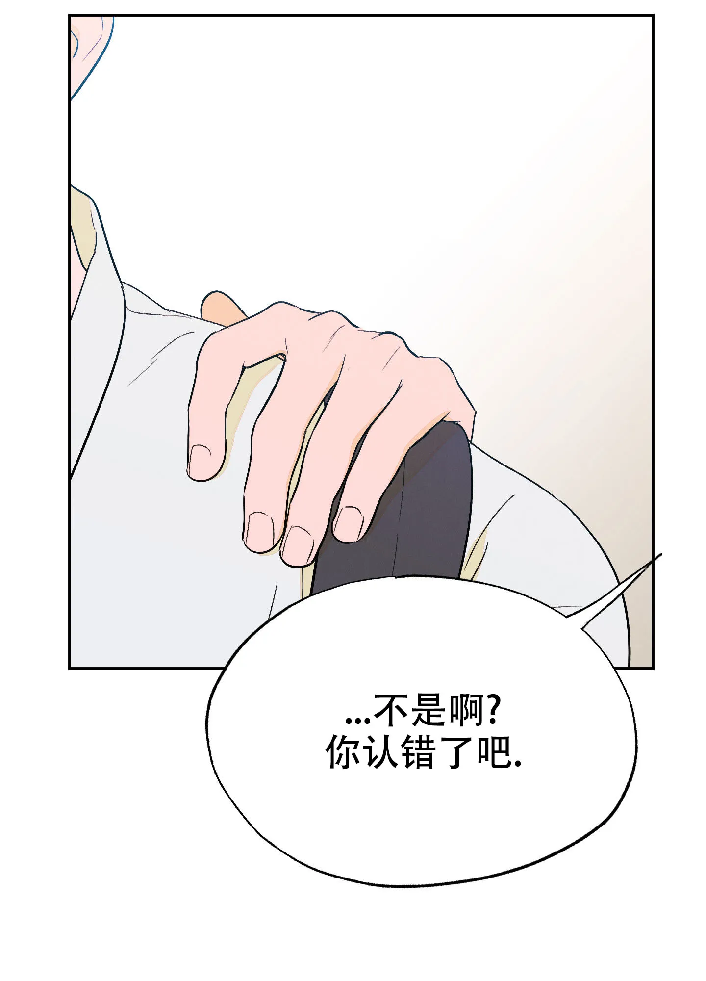 《午夜开场》第6话 第49页