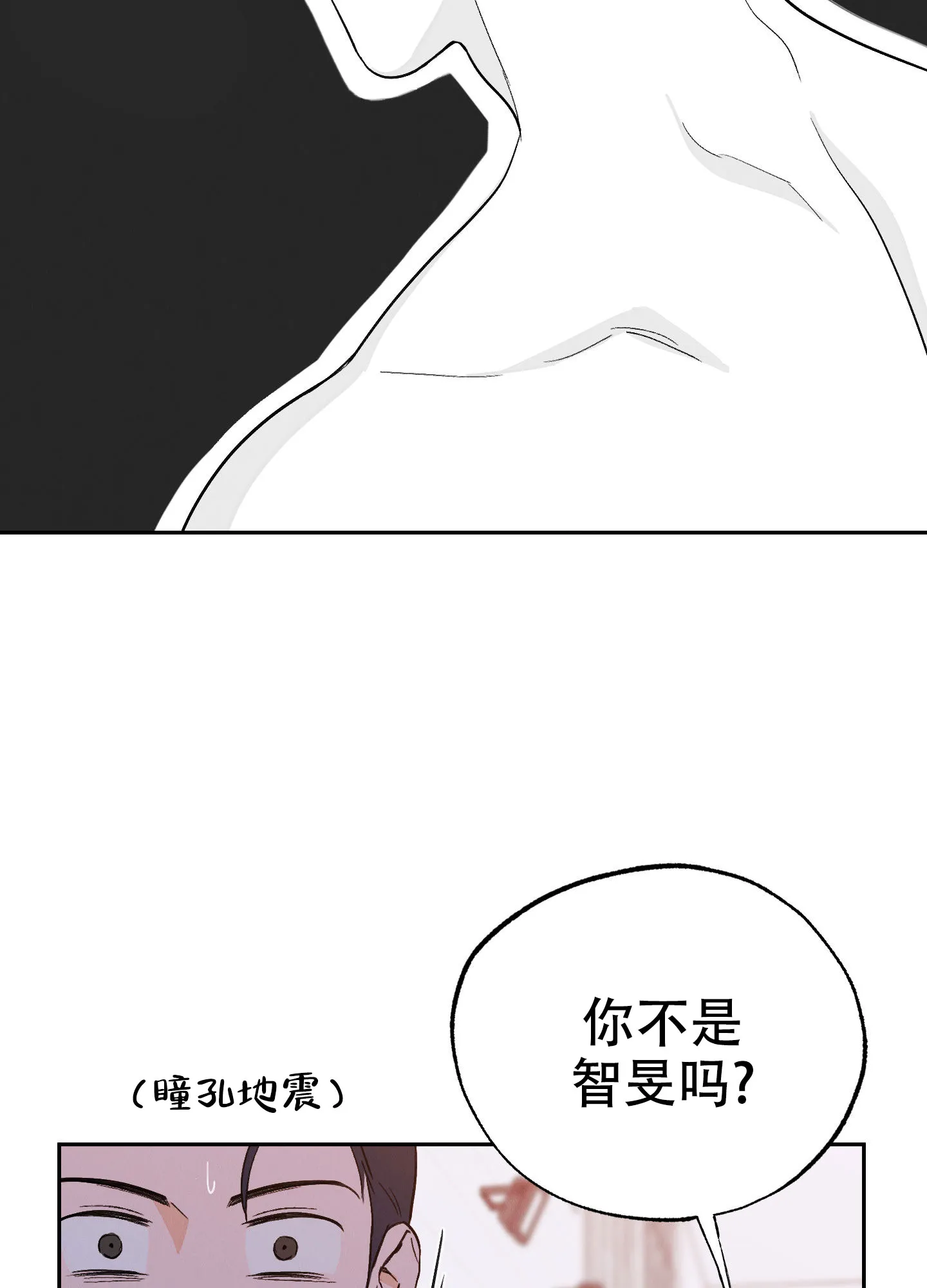 《午夜开场》第6话 第3页