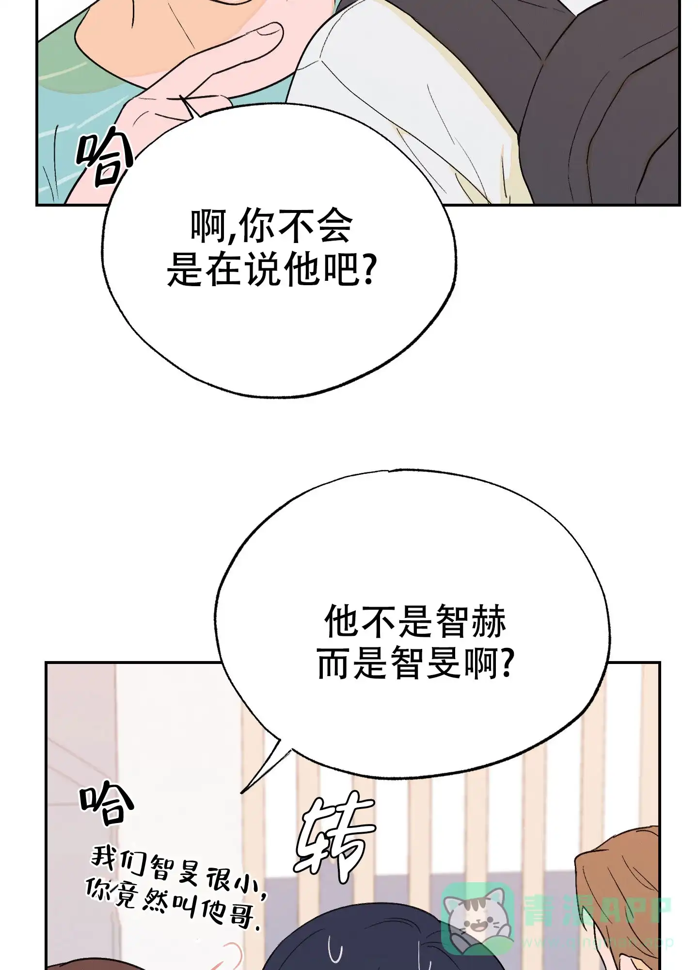《午夜开场》第6话 第46页