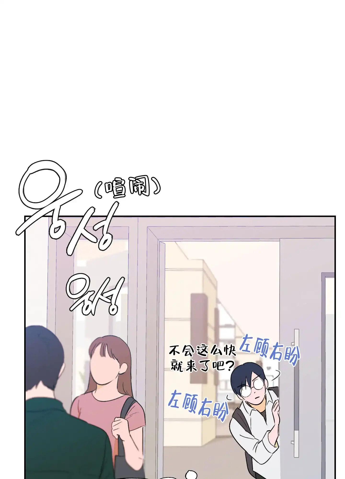《午夜开场》第6话 第29页