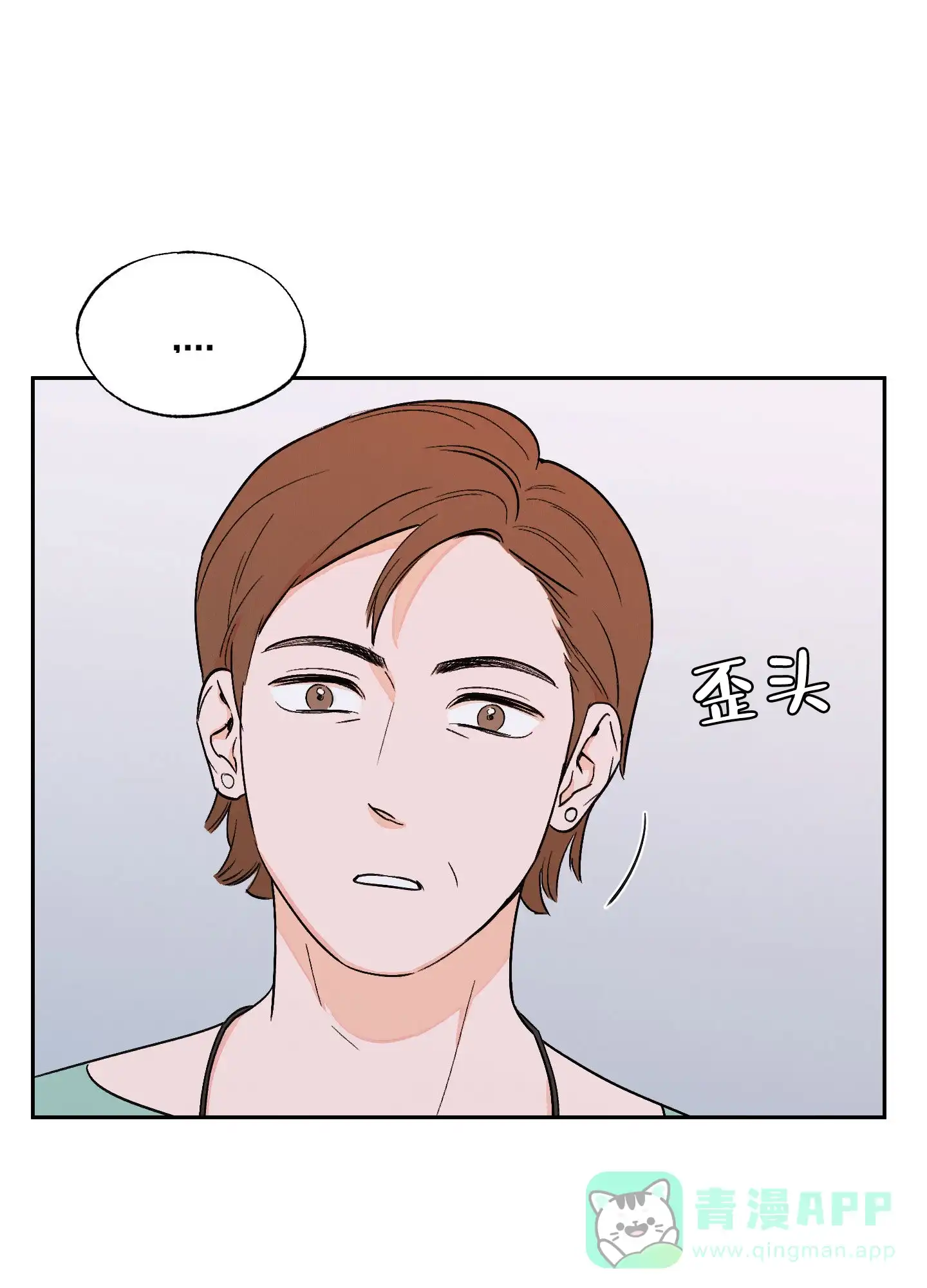 《午夜开场》第6话 第1页