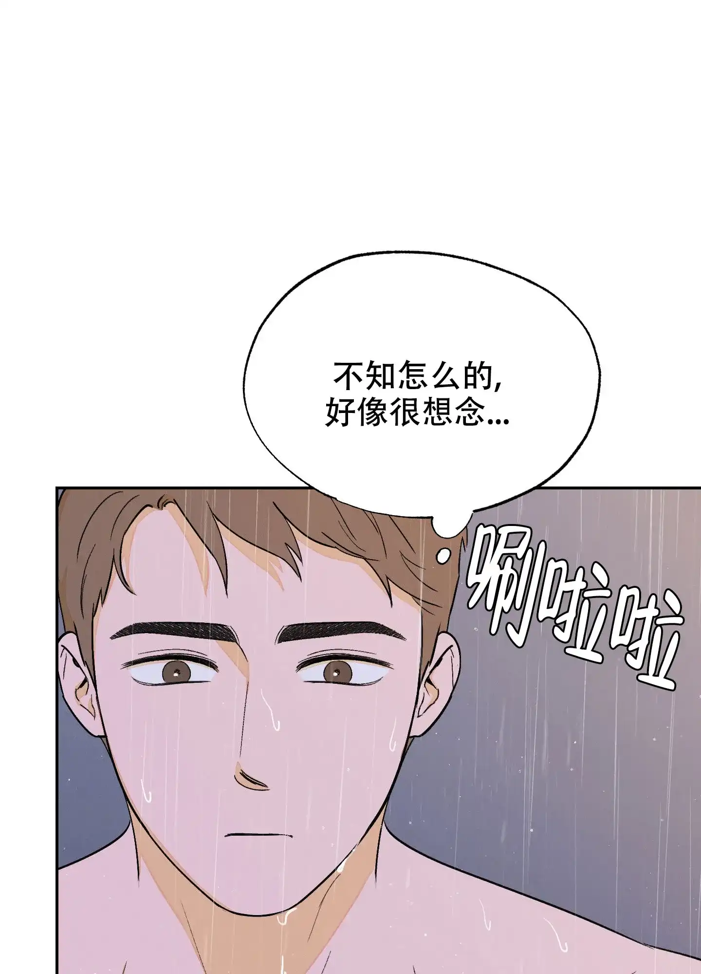 《午夜开场》第6话 第19页