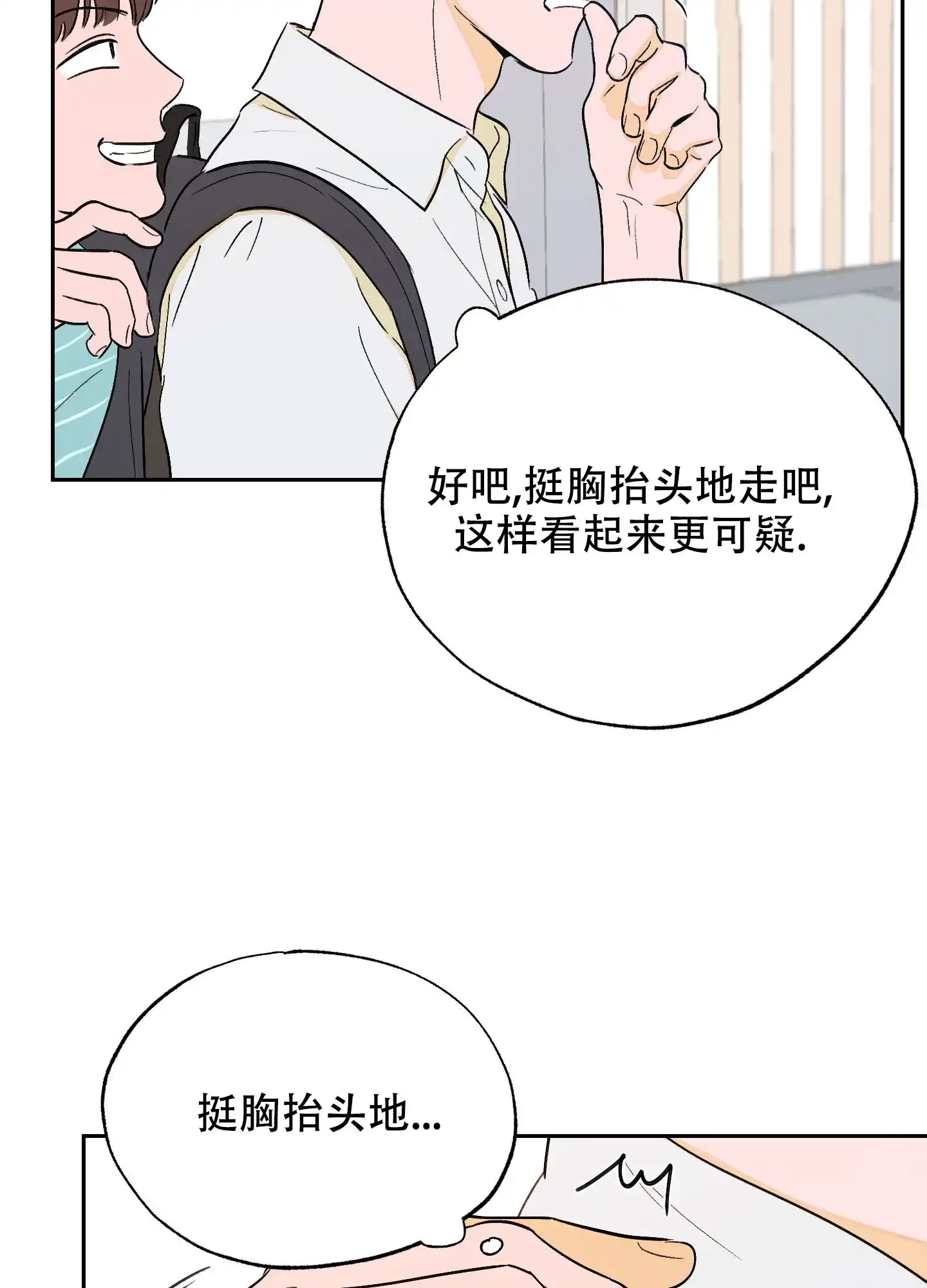 《午夜开场》第6话 第33页