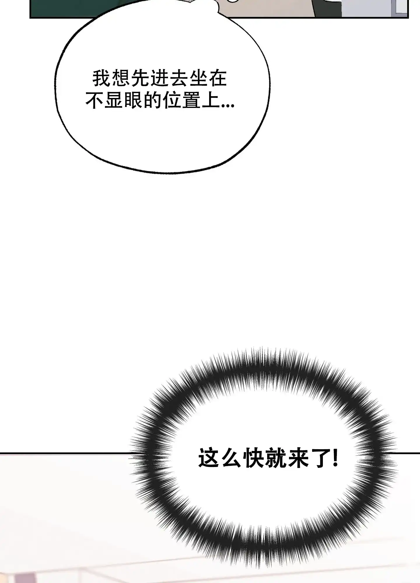 《午夜开场》第6话 第30页