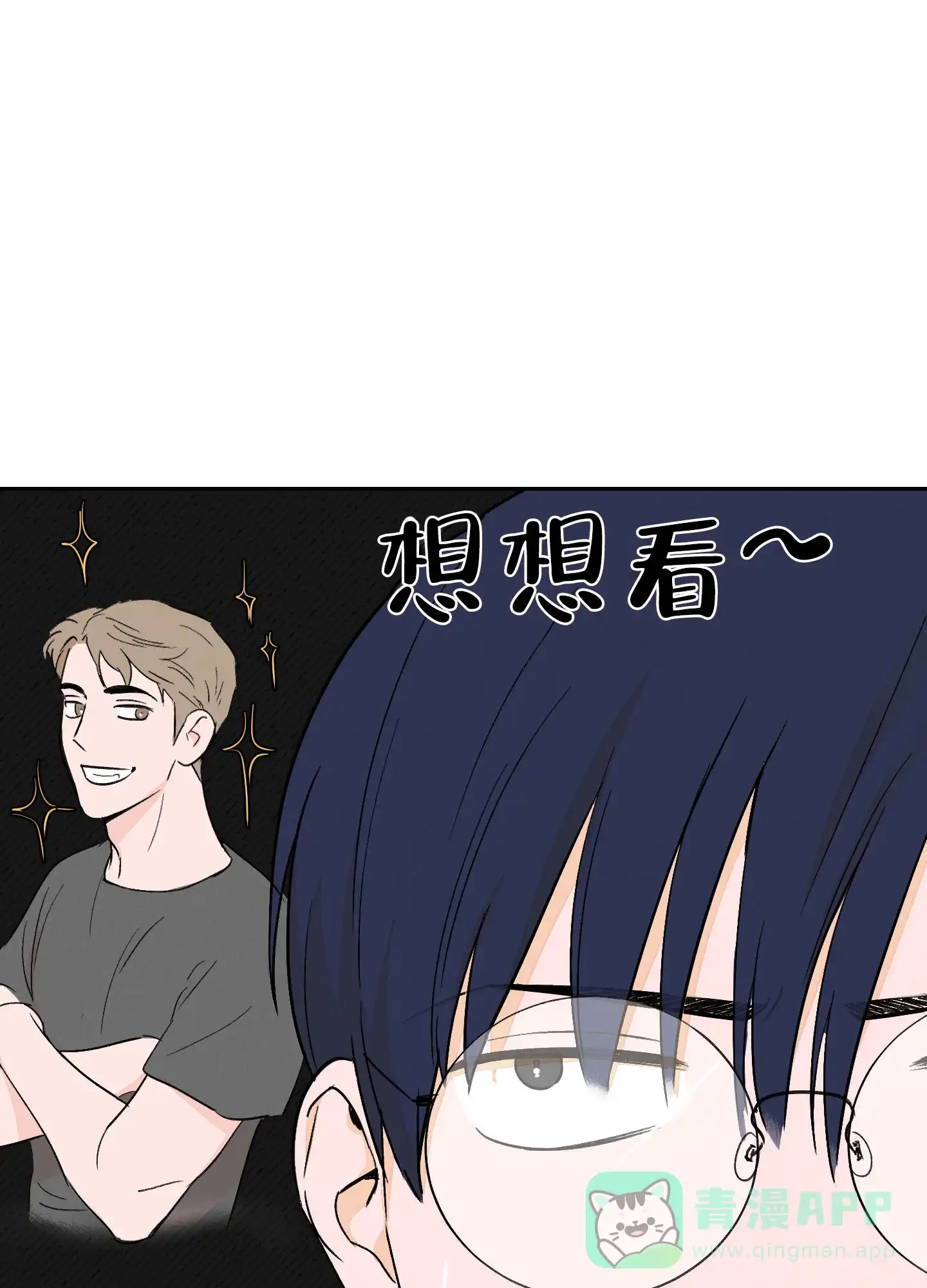 《午夜开场》第7话 第41页