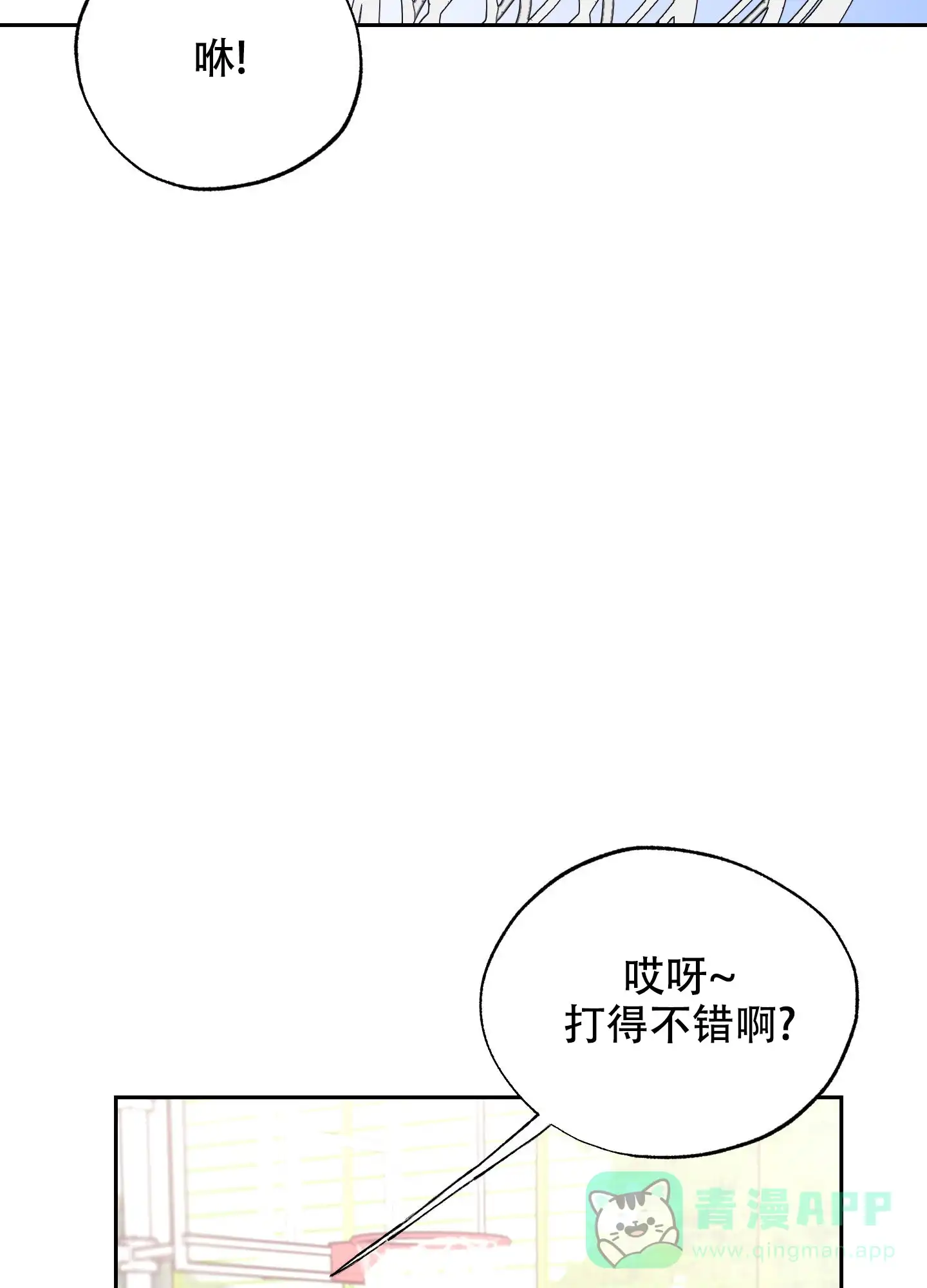 《午夜开场》第7话 第46页