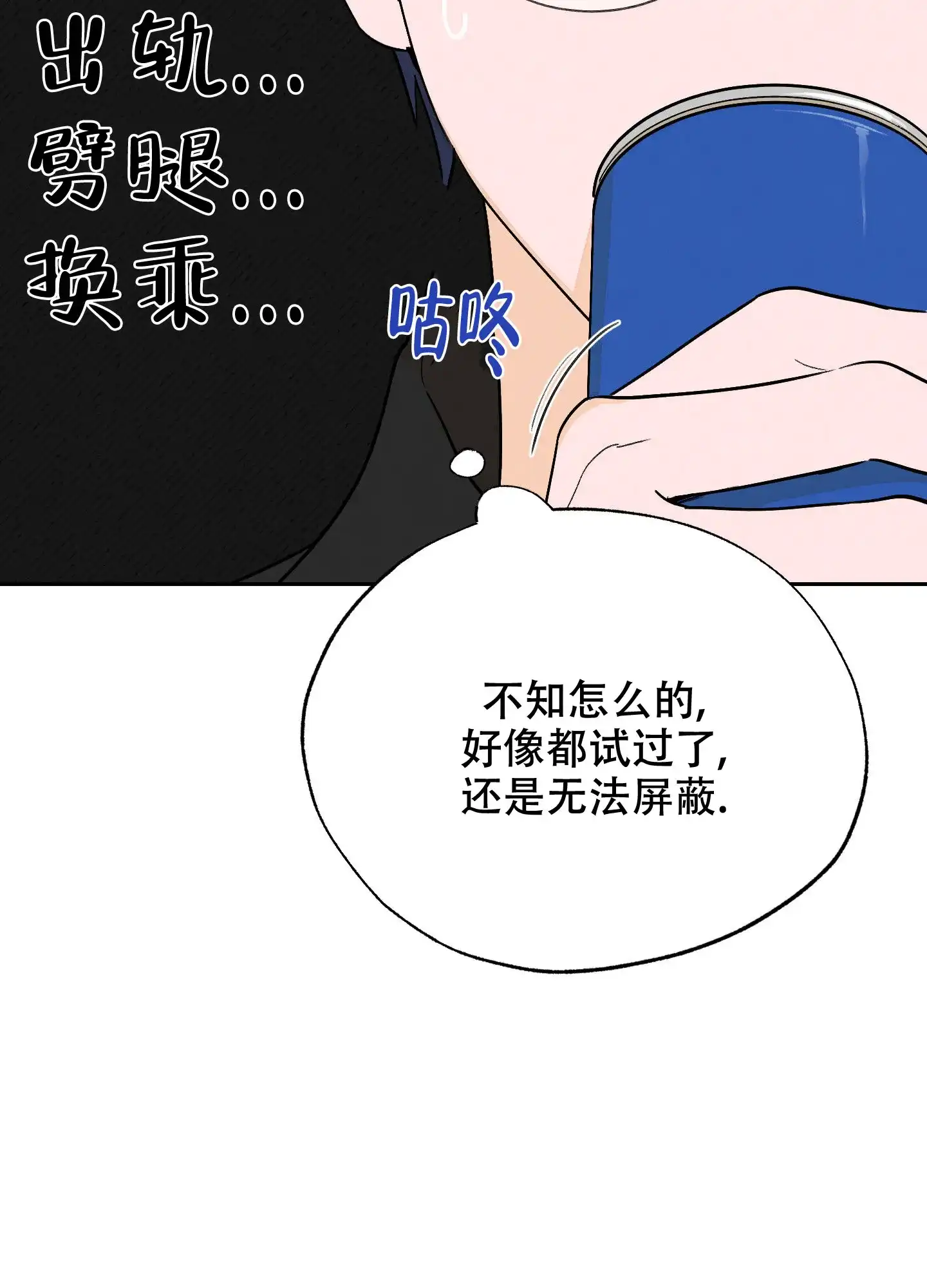 《午夜开场》第7话 第42页