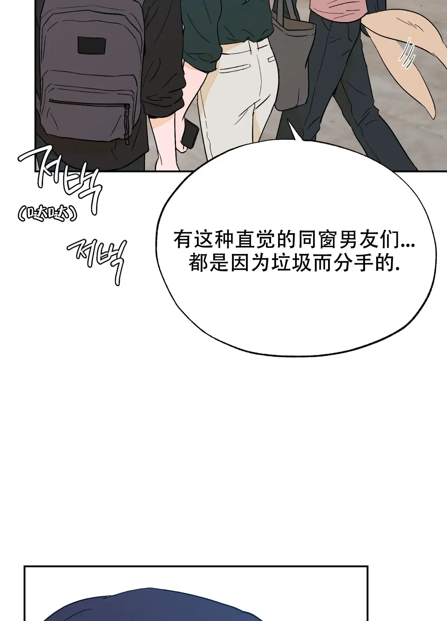 《午夜开场》第7话 第39页