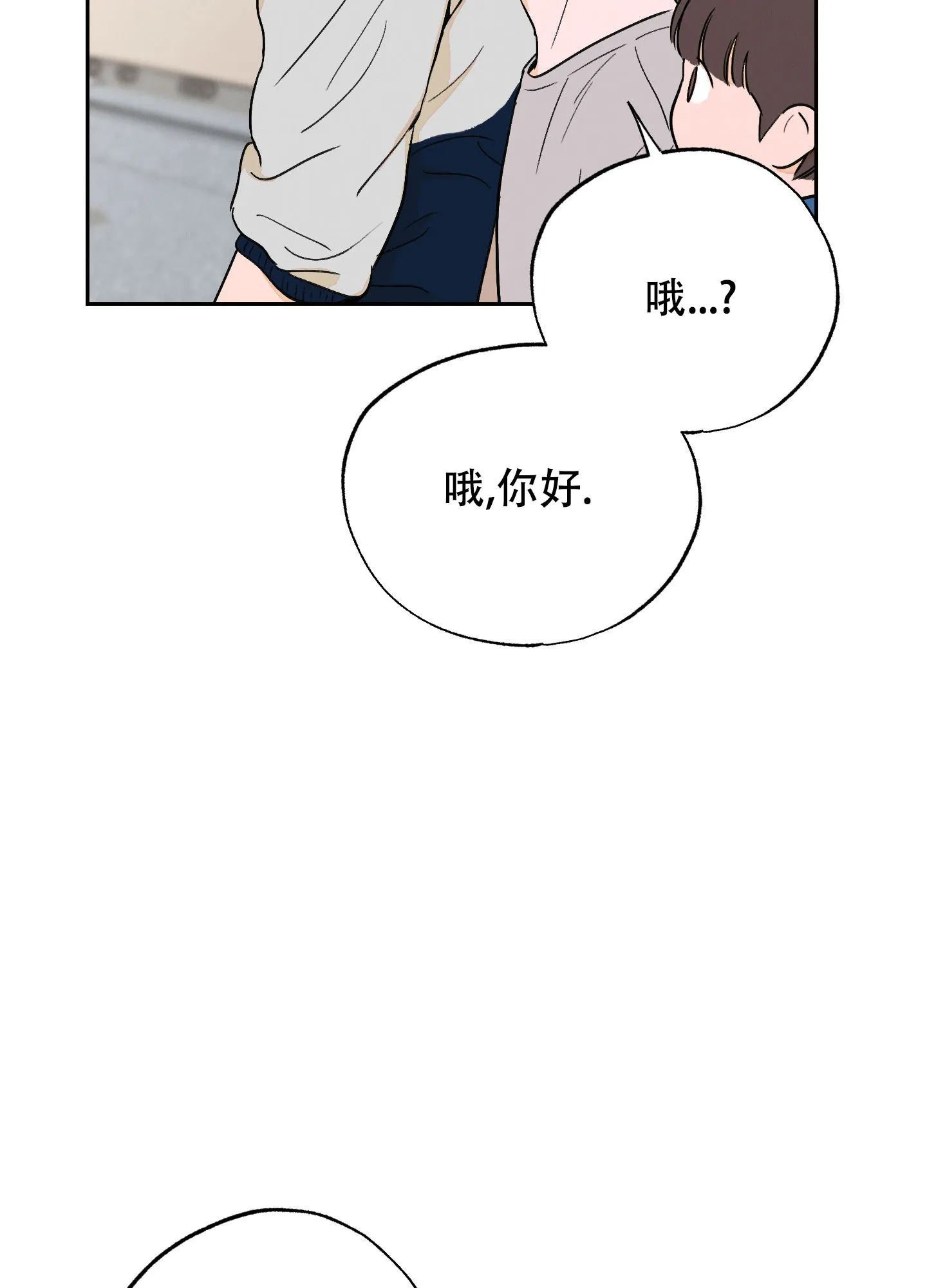 《午夜开场》第7话 第25页
