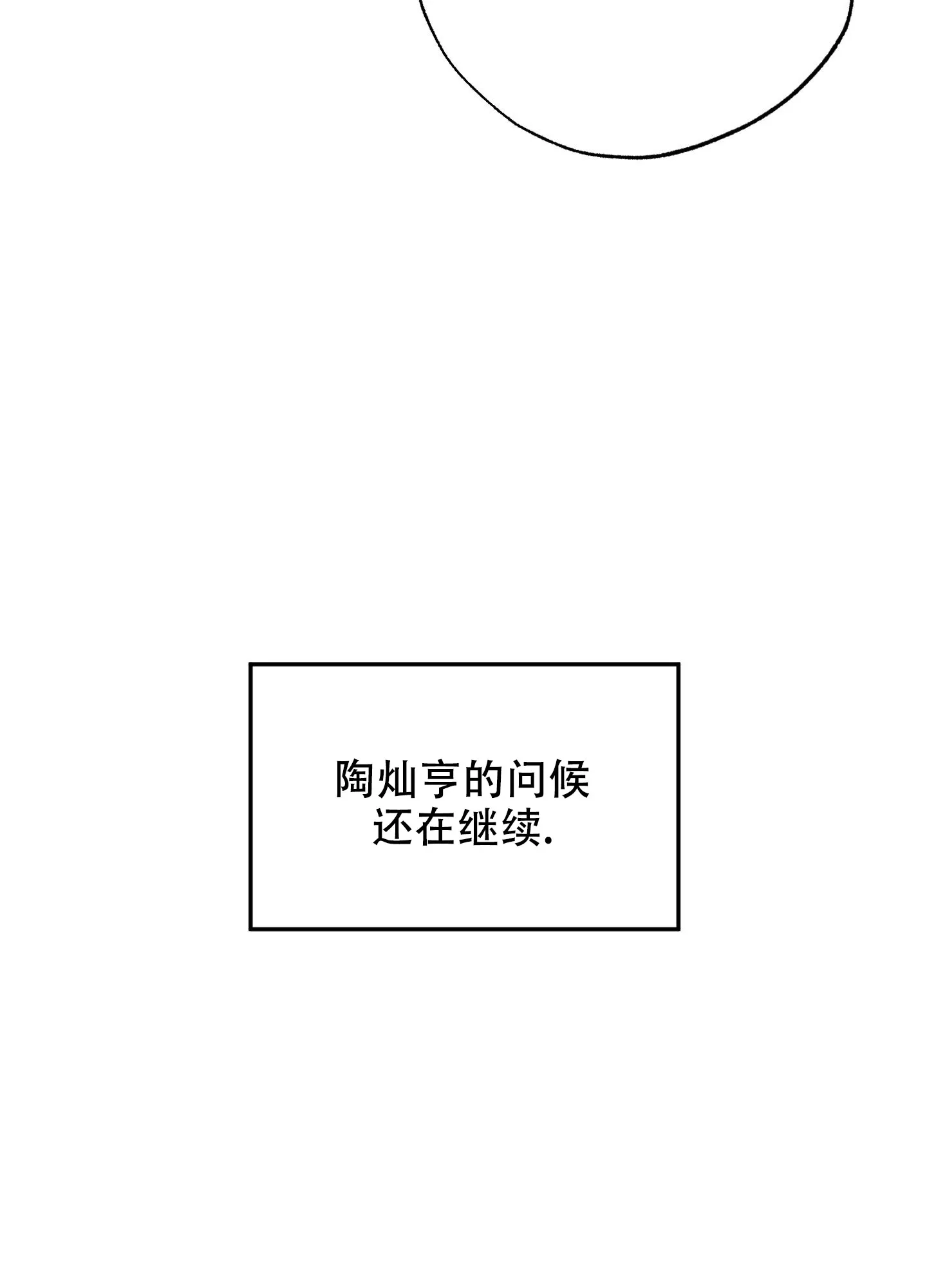《午夜开场》第7话 第33页