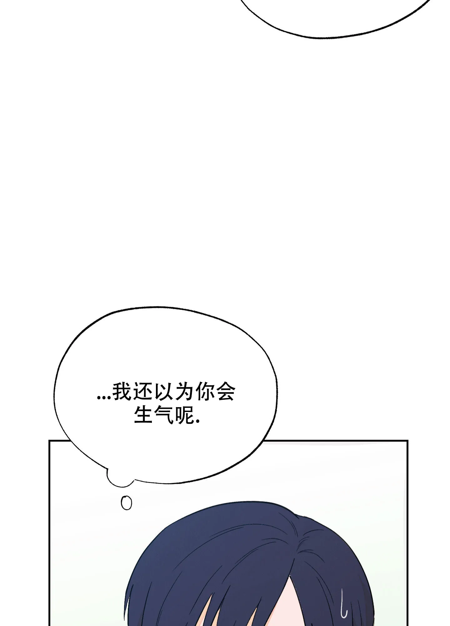 《午夜开场》第7话 第10页