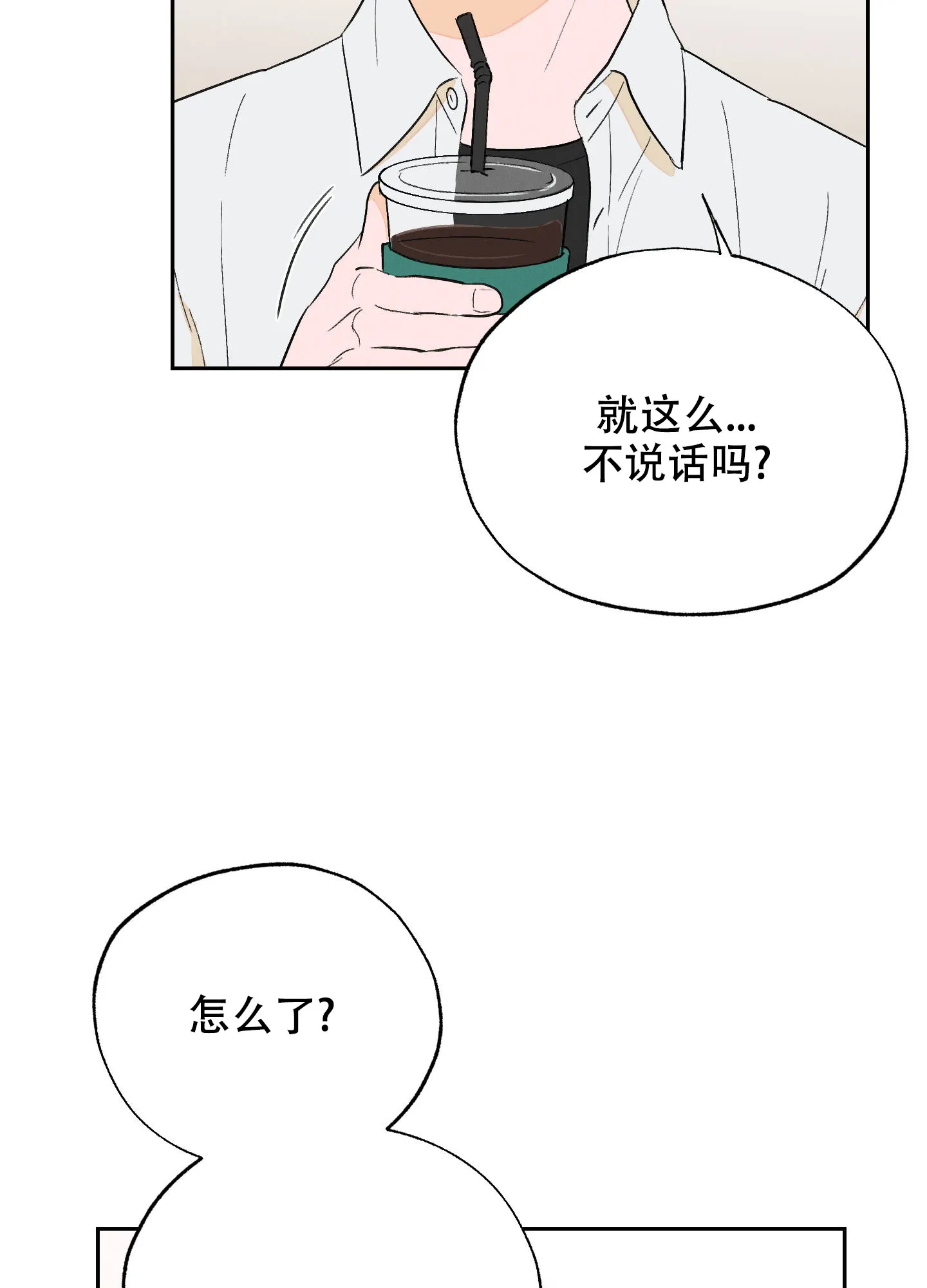 《午夜开场》第7话 第5页