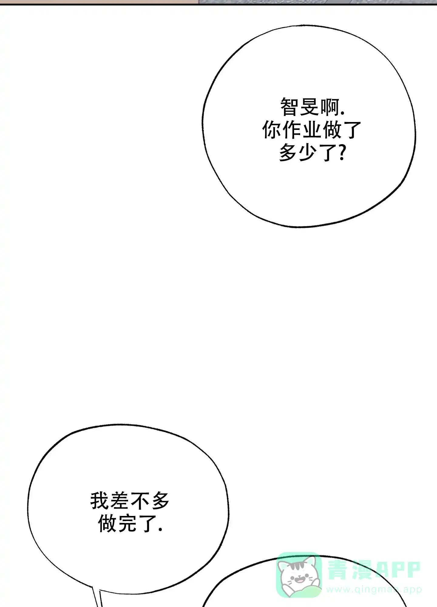 《午夜开场》第7话 第21页