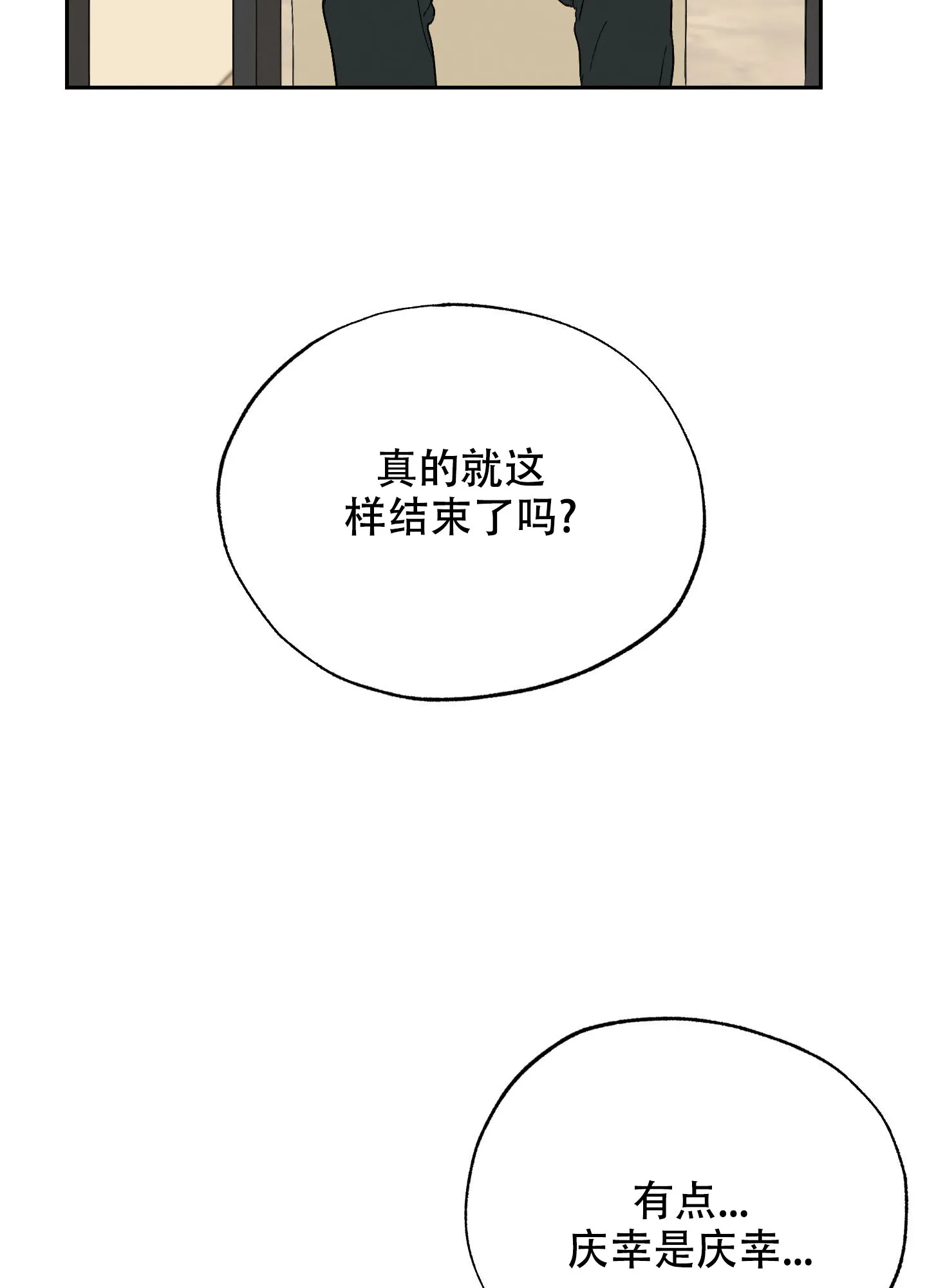 《午夜开场》第7话 第14页