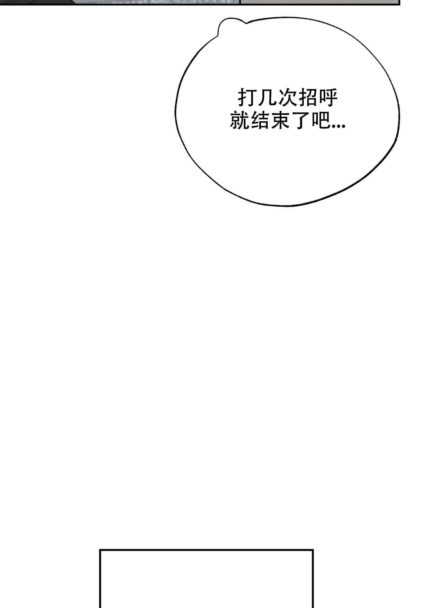《午夜开场》第7话 第28页