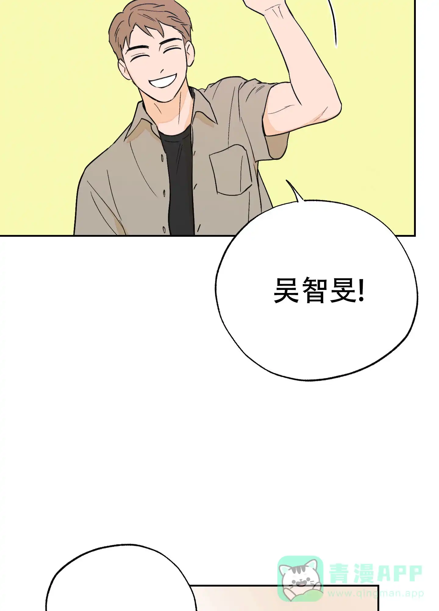 《午夜开场》第7话 第31页