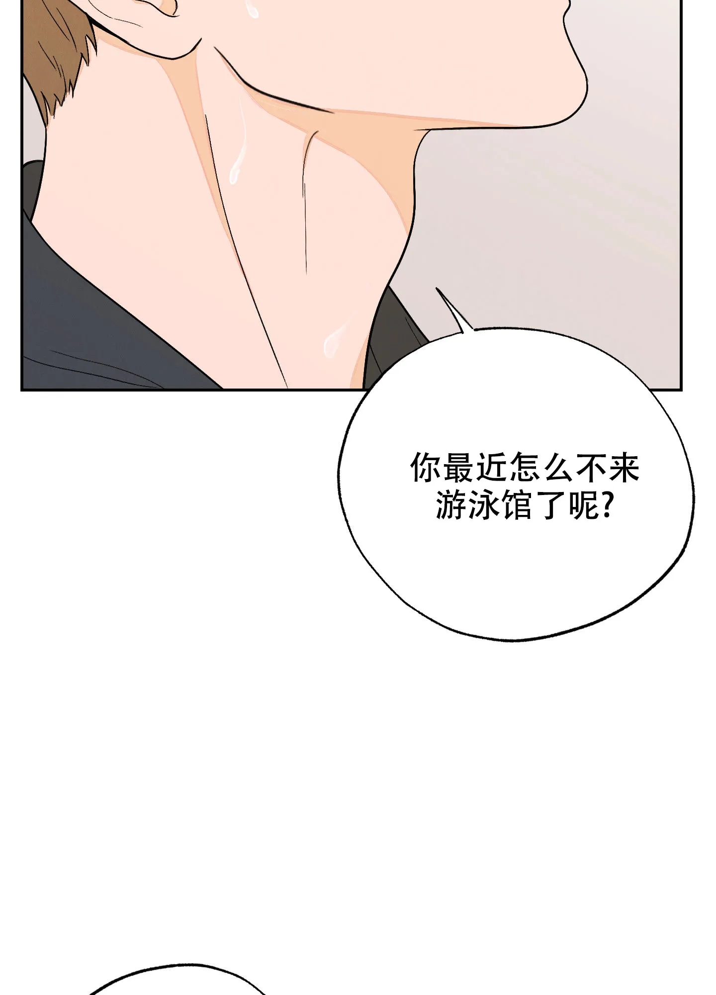 《午夜开场》第8话 第2页