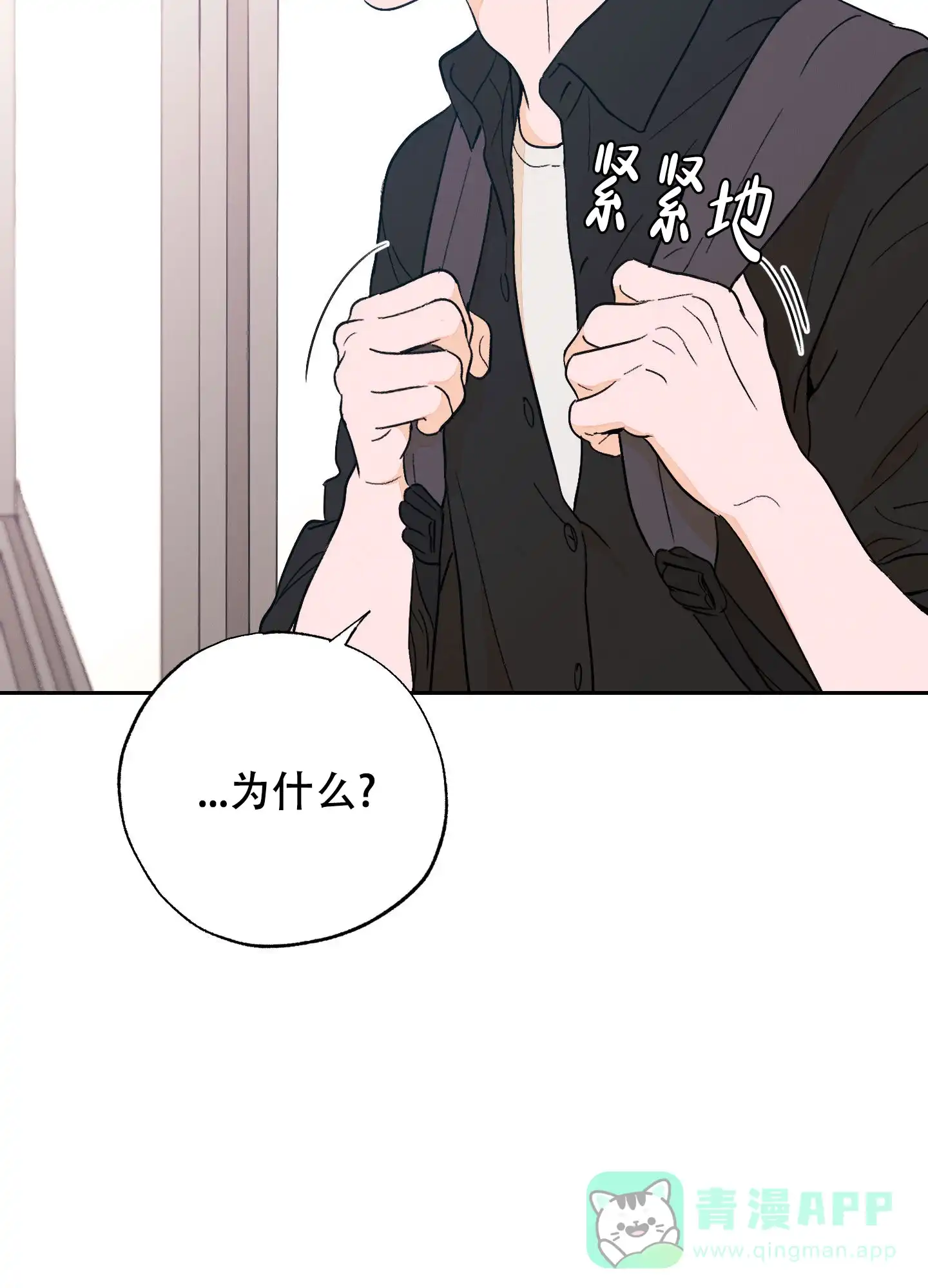 《午夜开场》第8话 第6页