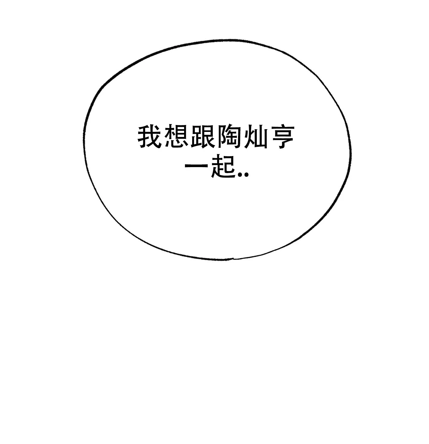 《午夜开场》第8话 第48页