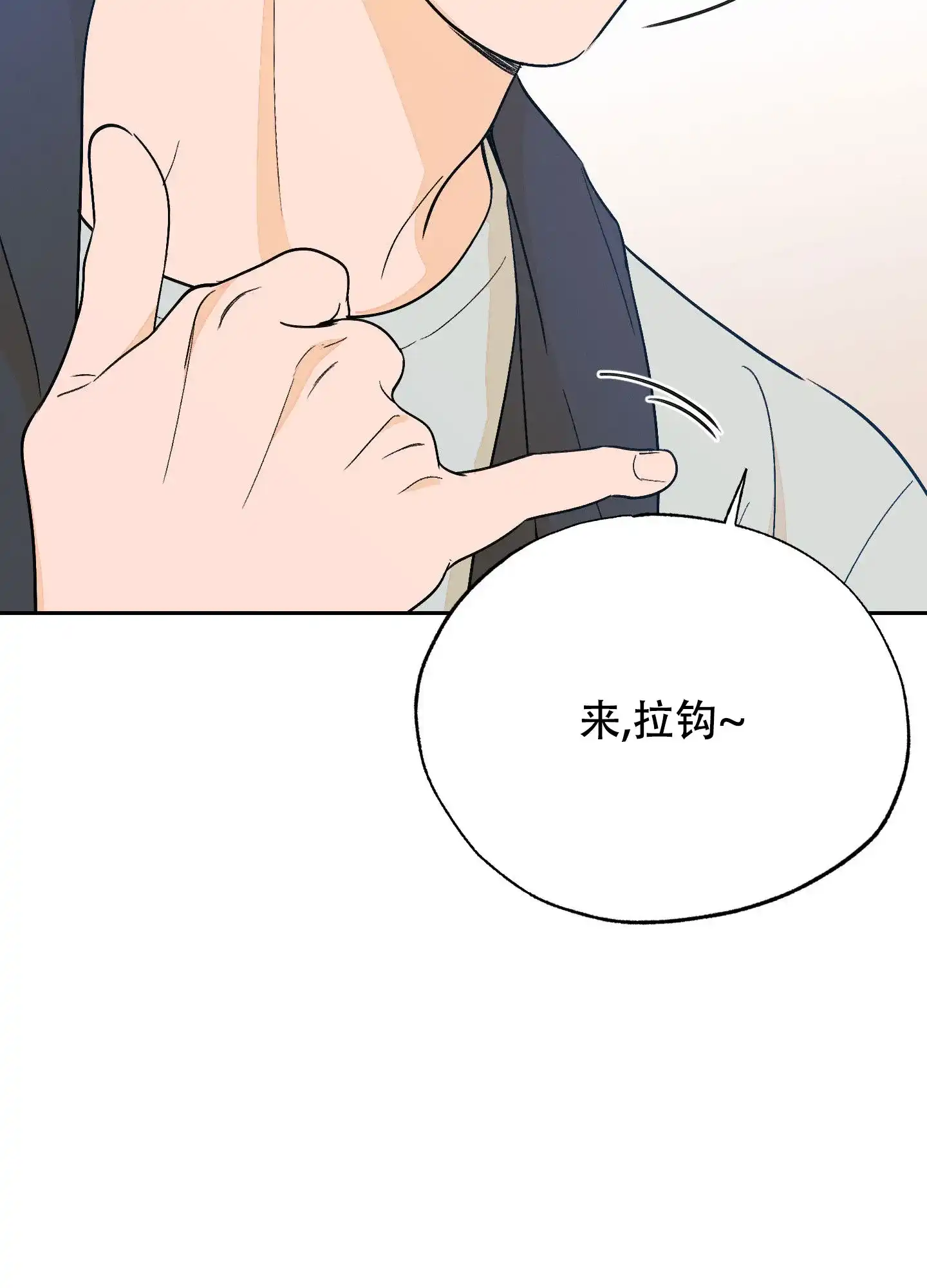 《午夜开场》第8话 第24页