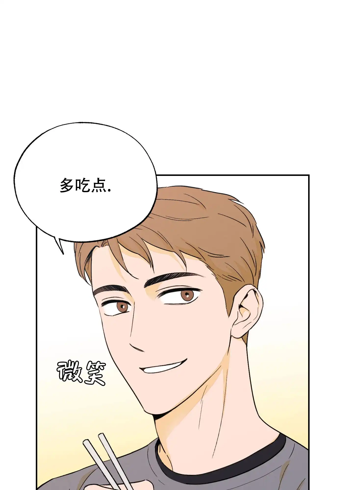 《午夜开场》第9话 第35页