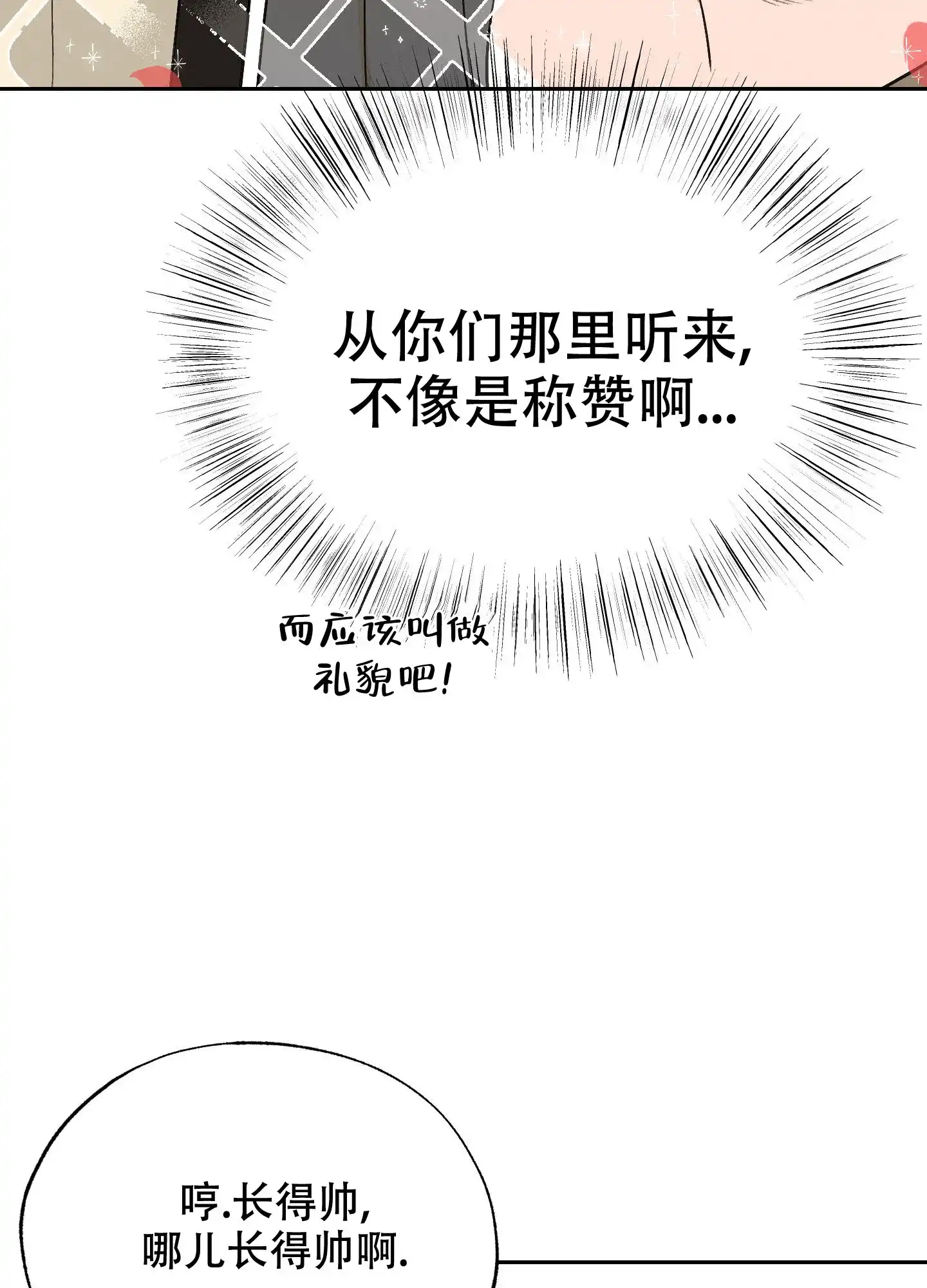 《午夜开场》第9话 第30页