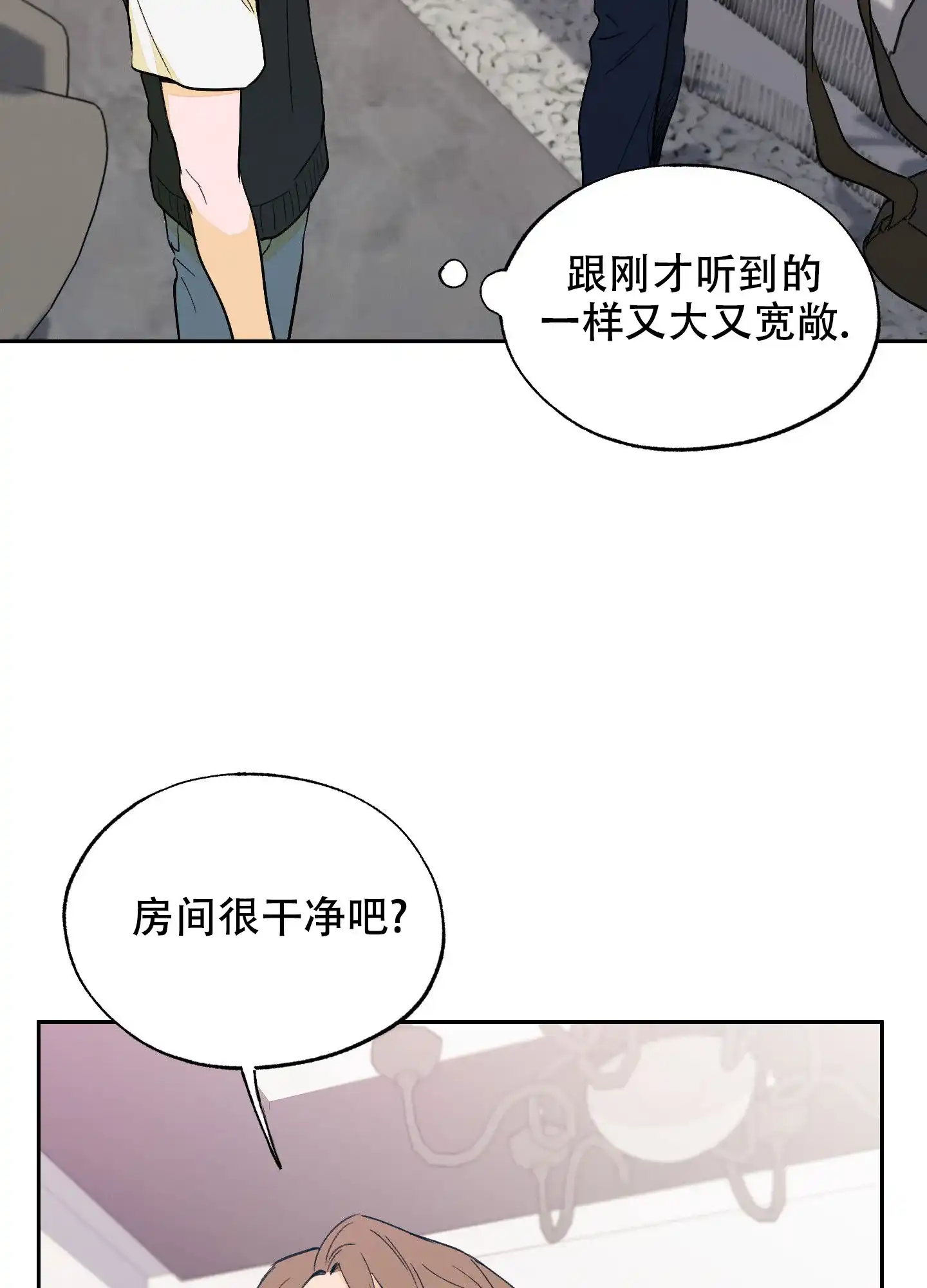 《午夜开场》第9话 第45页