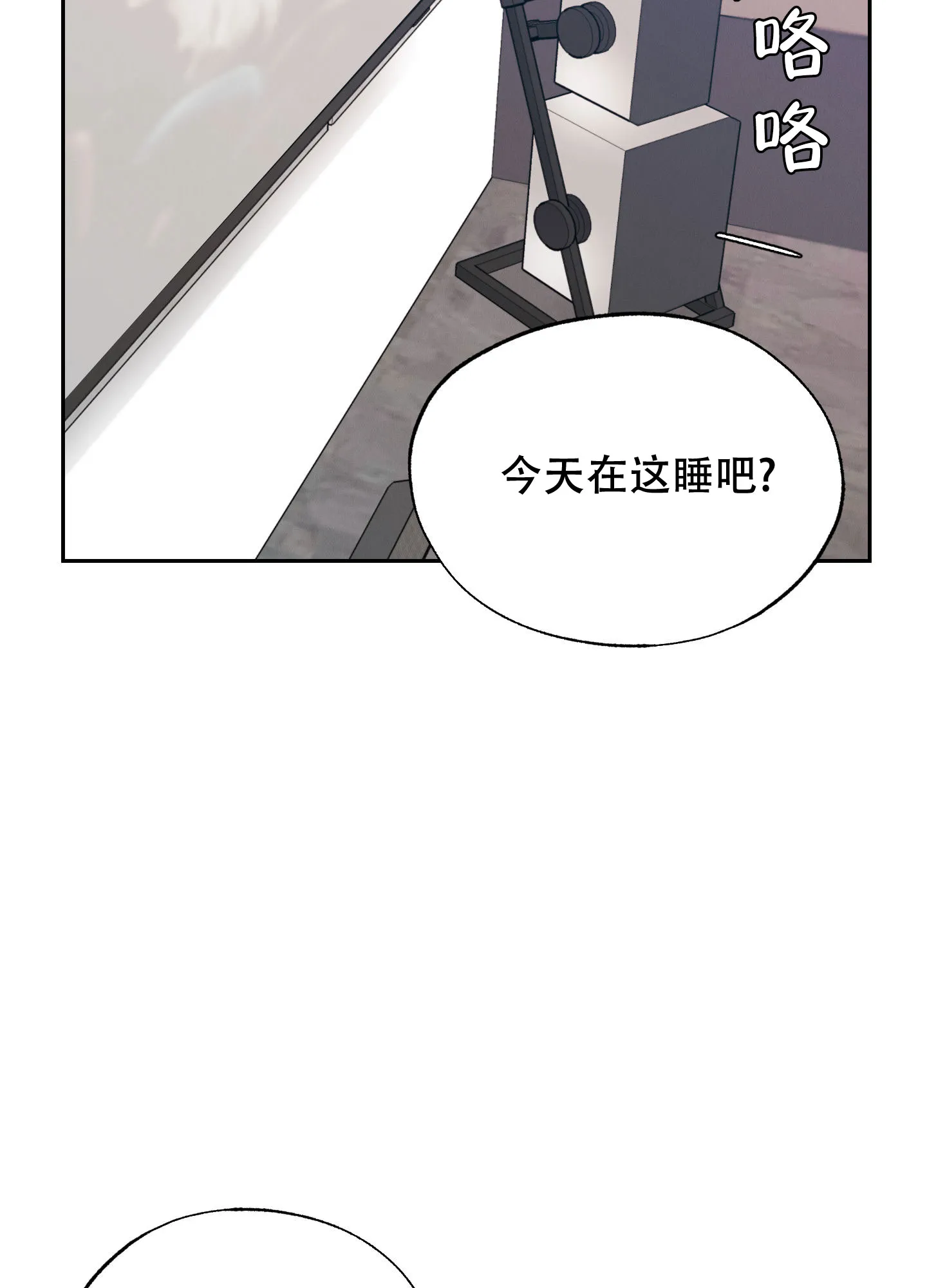 《午夜开场》第9话 第39页
