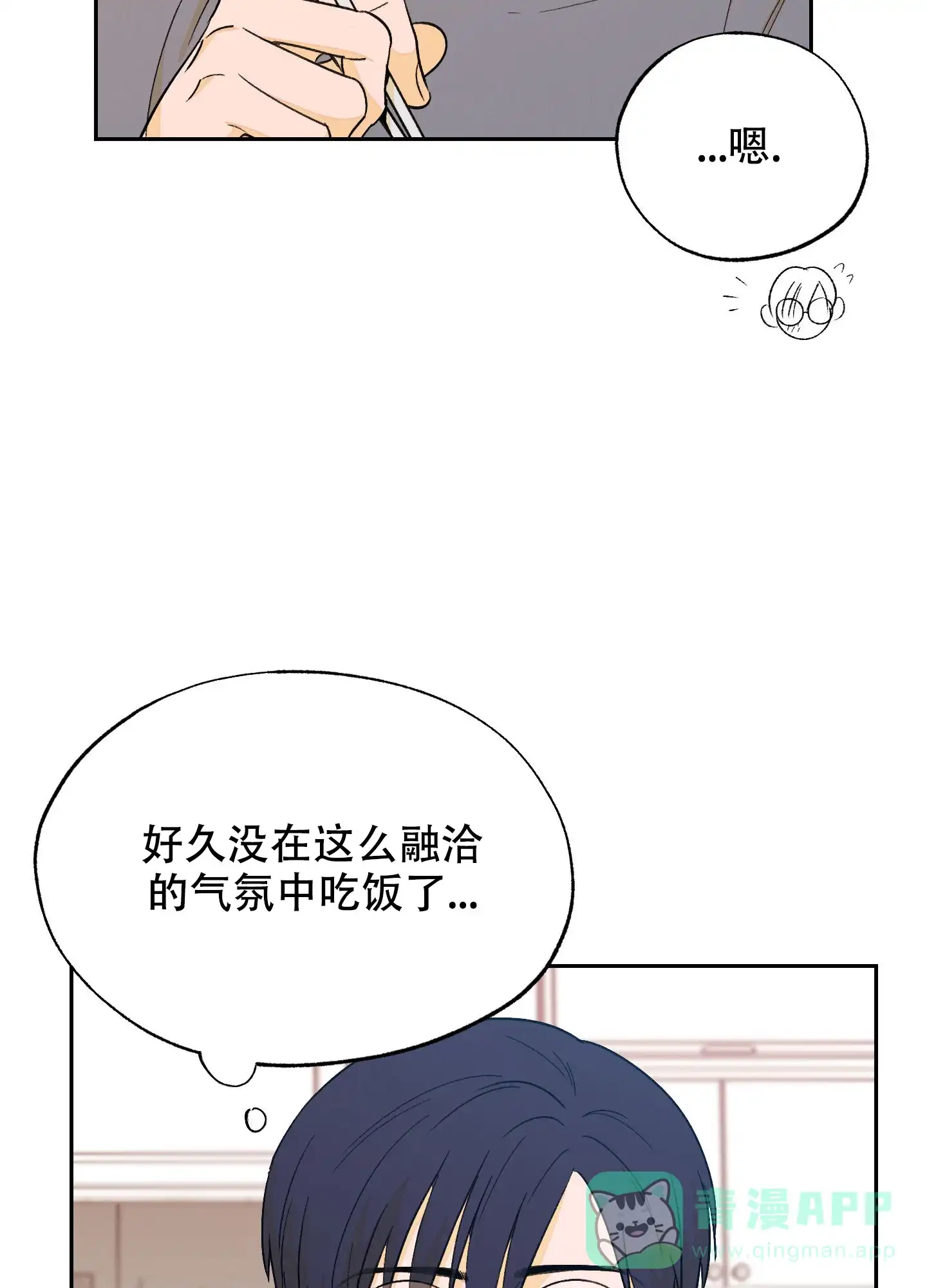 《午夜开场》第9话 第36页