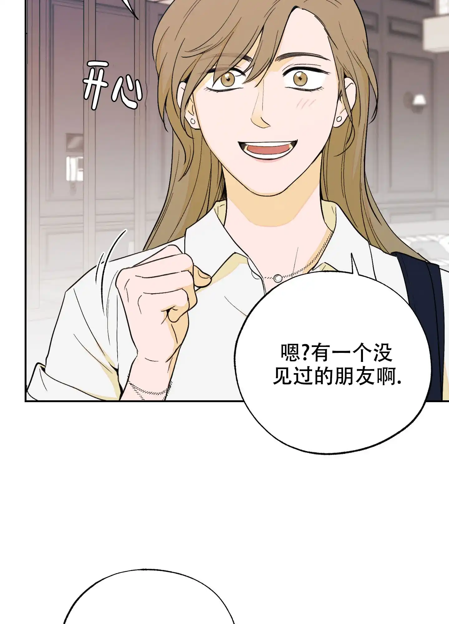 《午夜开场》第9话 第23页