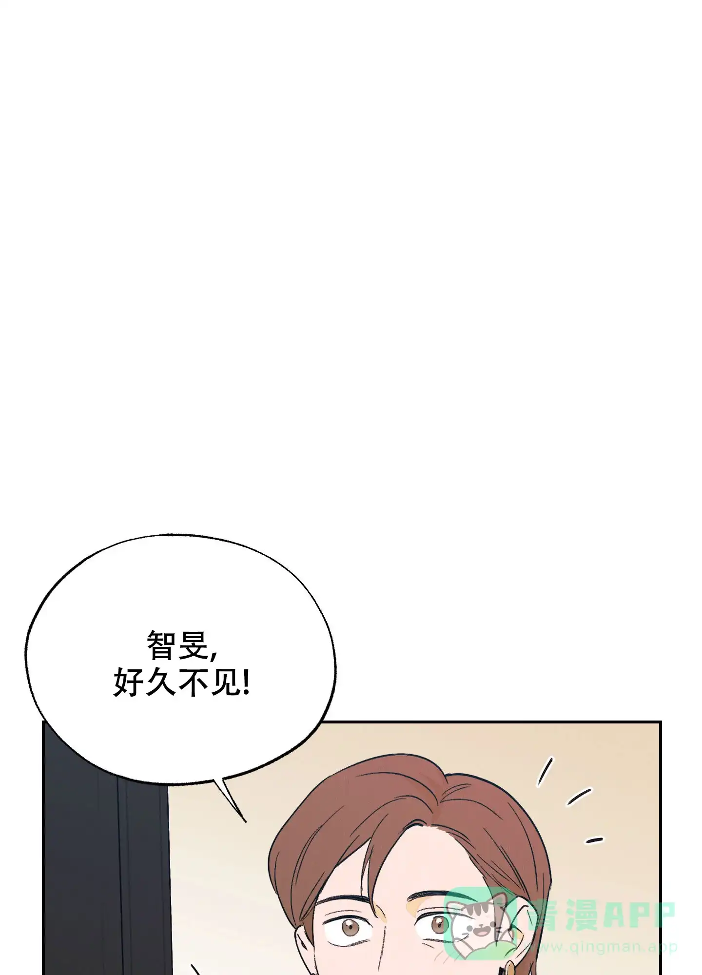 《午夜开场》第9话 第1页