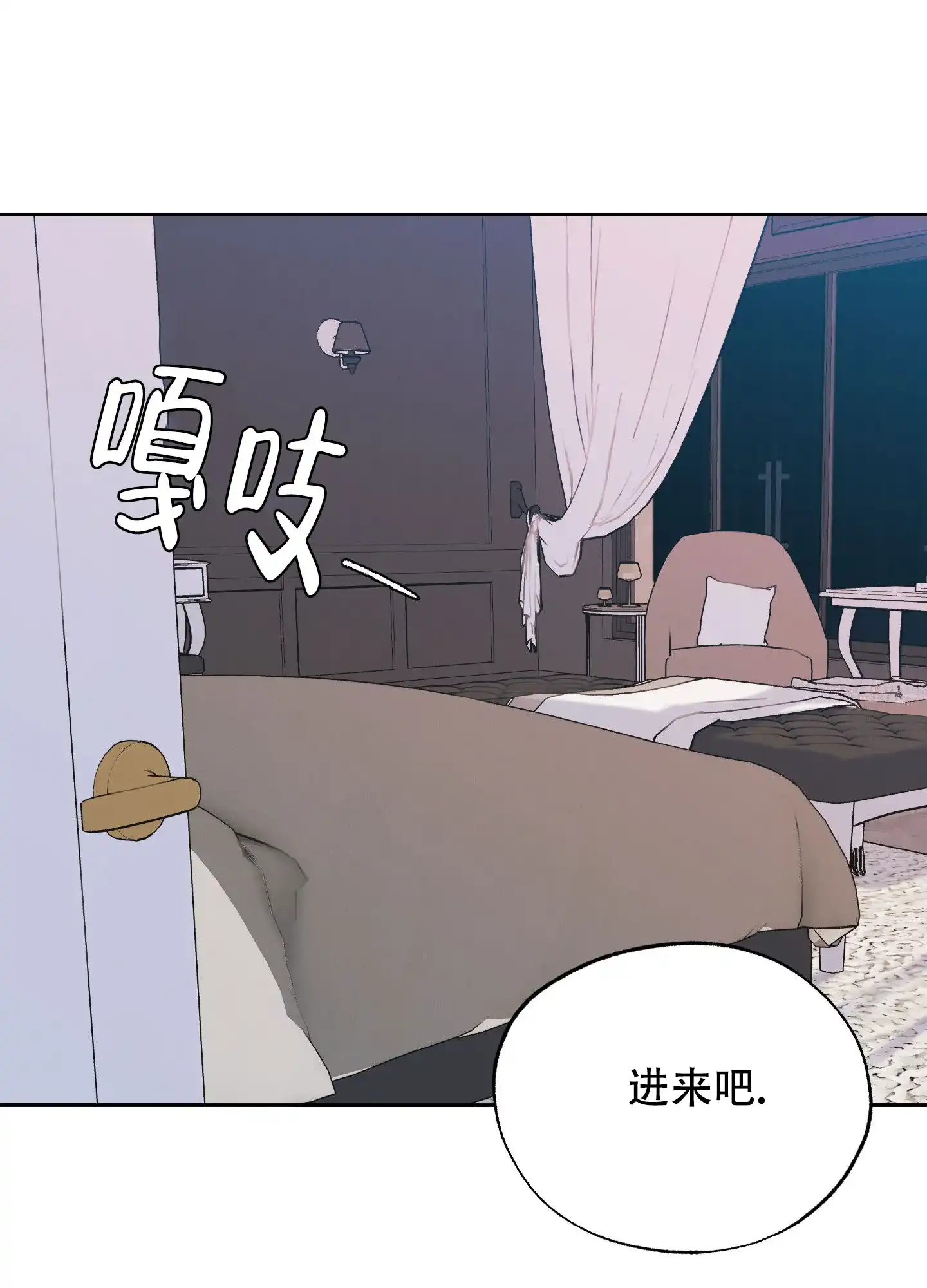 《午夜开场》第9话 第43页