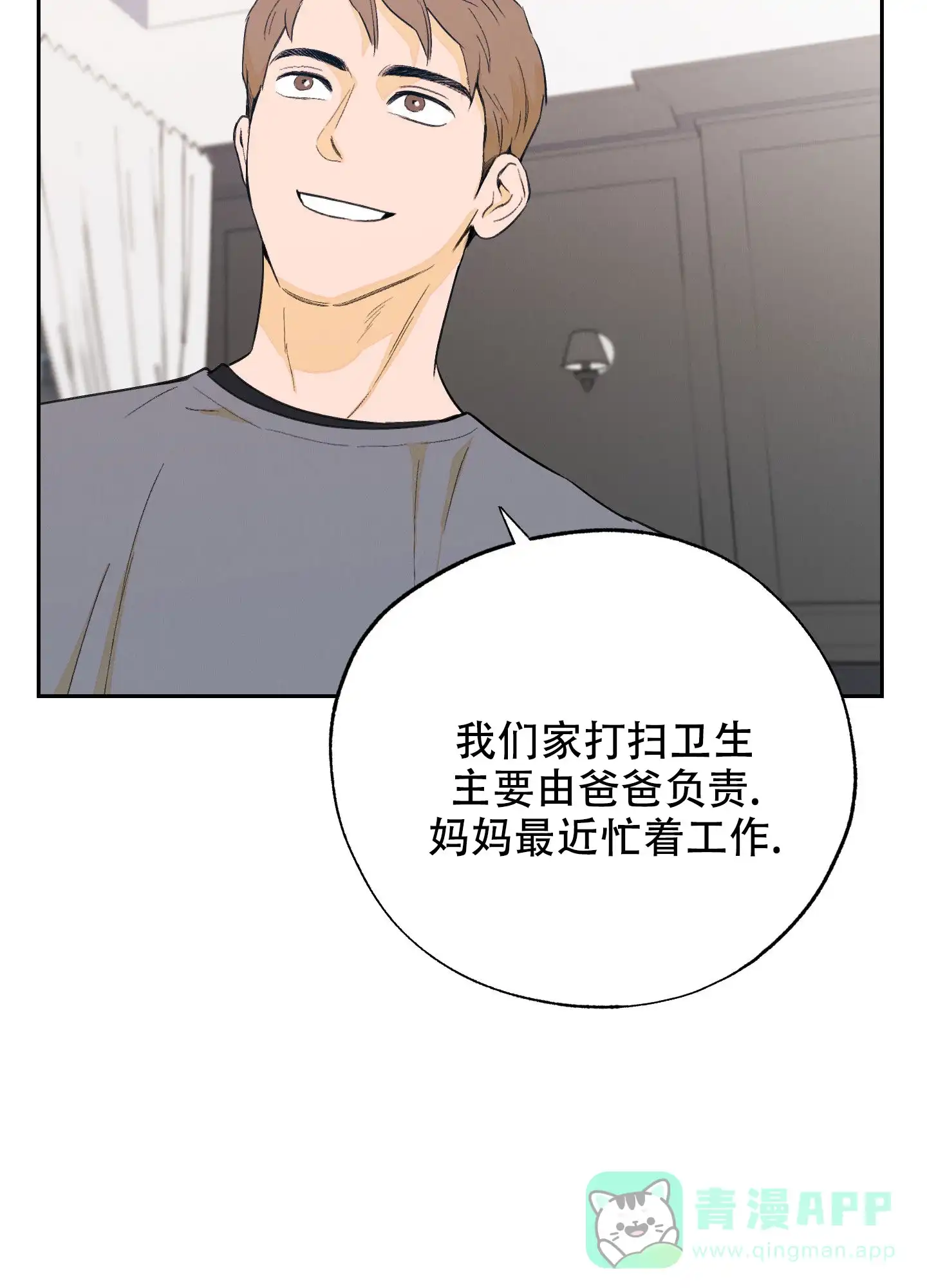 《午夜开场》第9话 第46页