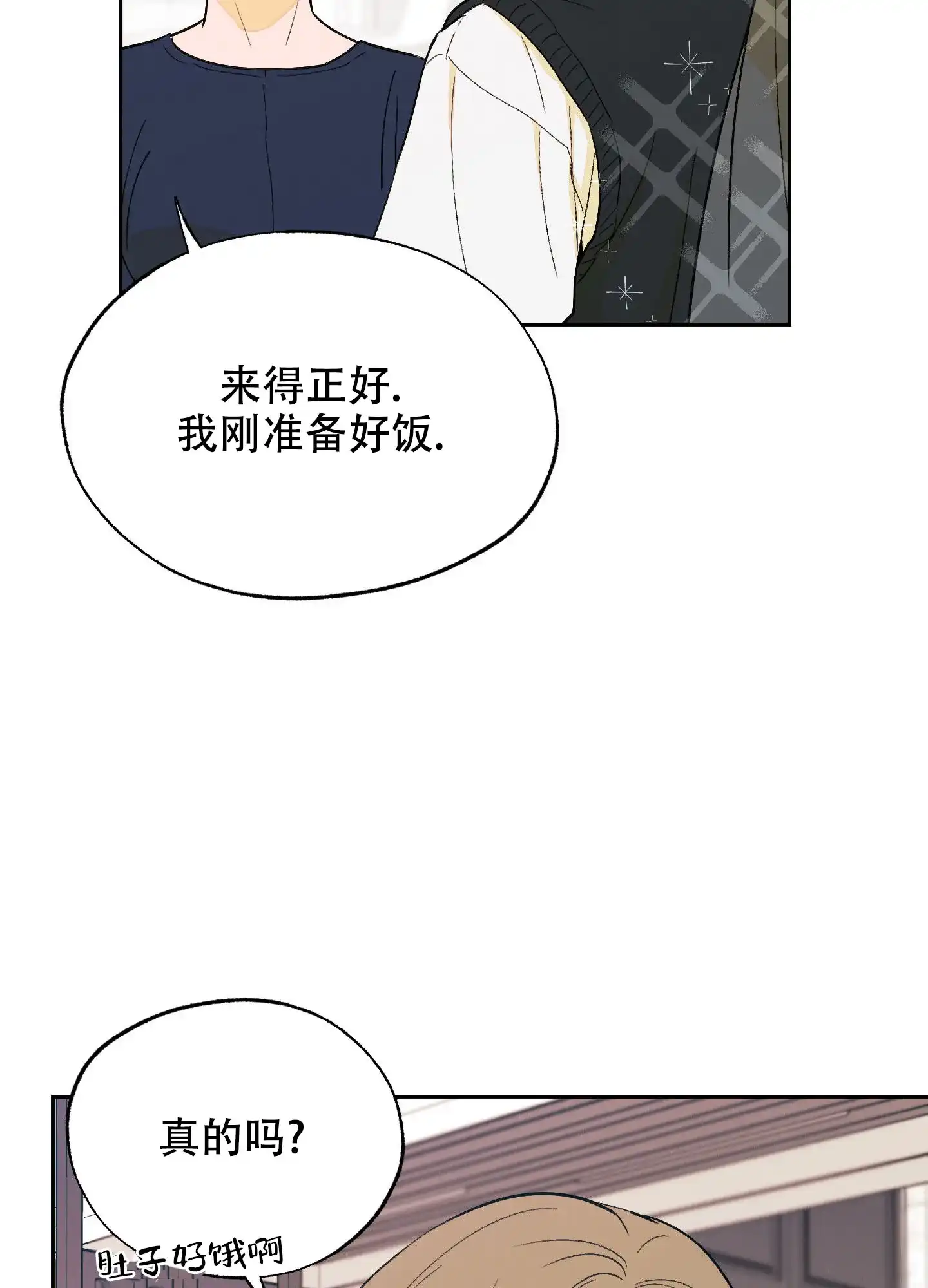 《午夜开场》第9话 第22页