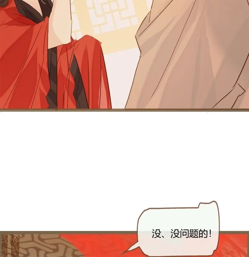 《无缘佛》第1话 预告-她的心愿是让你娶我 第12页