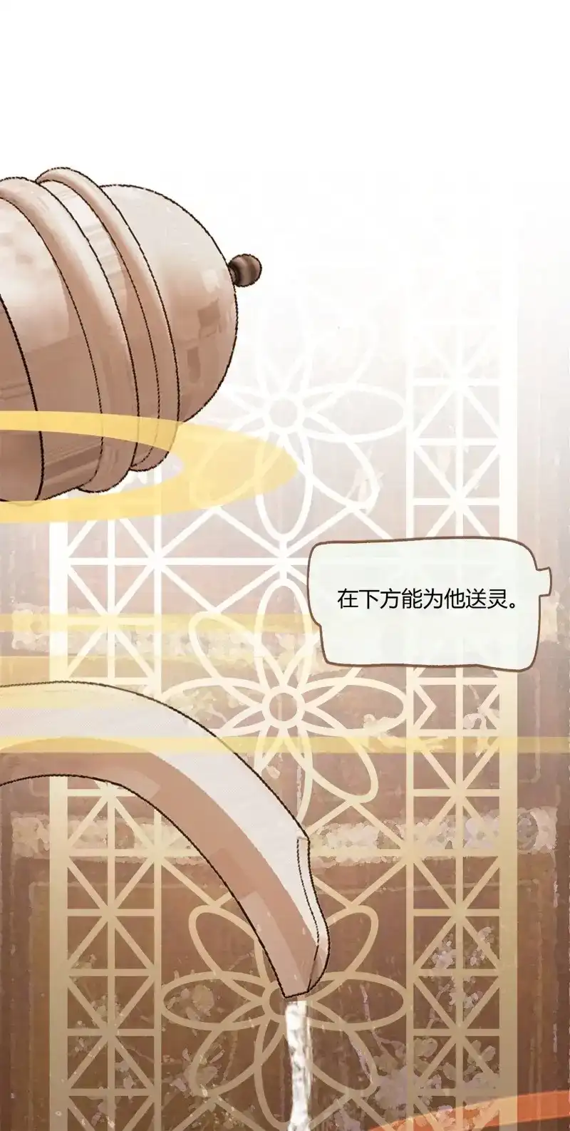 《无缘佛》第1话 预告-她的心愿是让你娶我 第7页