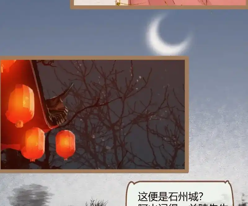 《无缘佛》第10话 云中客9-喜堂来了不速之客 第103页