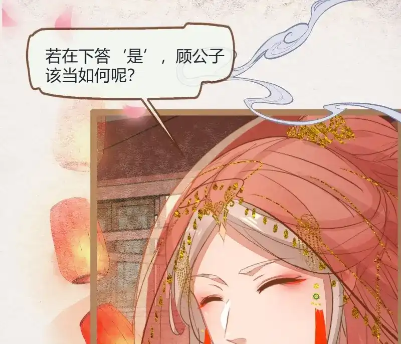 《无缘佛》第10话 云中客9-喜堂来了不速之客 第7页