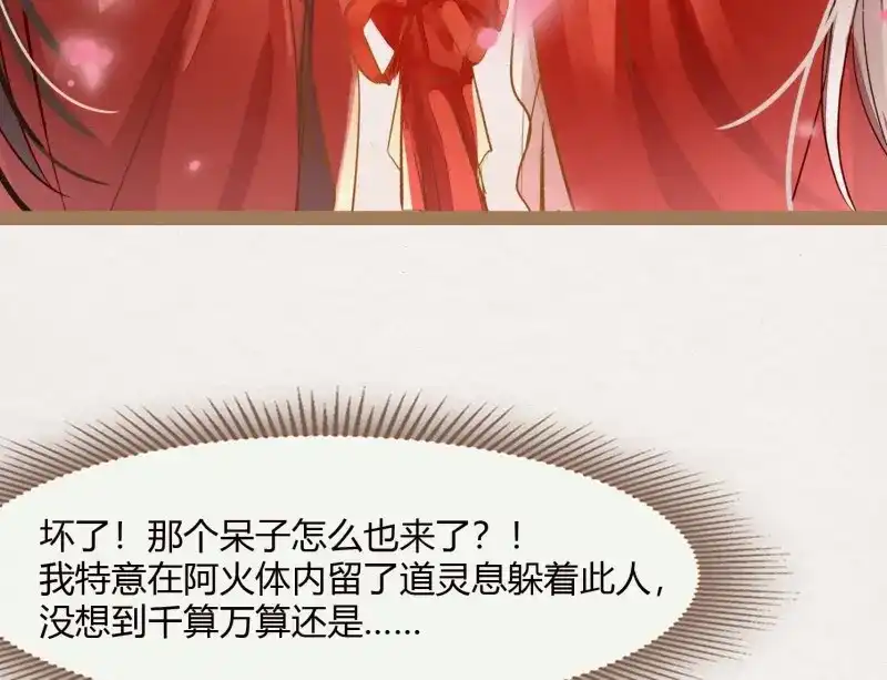 《无缘佛》第10话 云中客9-喜堂来了不速之客 第101页