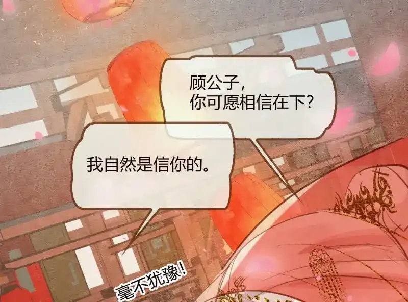 《无缘佛》第10话 云中客9-喜堂来了不速之客 第35页
