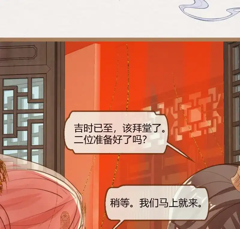 《无缘佛》第10话 云中客9-喜堂来了不速之客 第33页