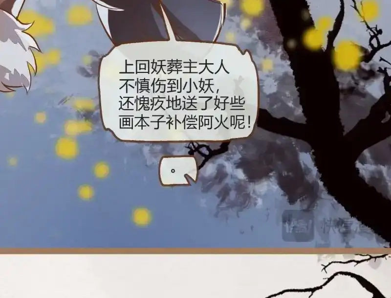 《无缘佛》第10话 云中客9-喜堂来了不速之客 第65页